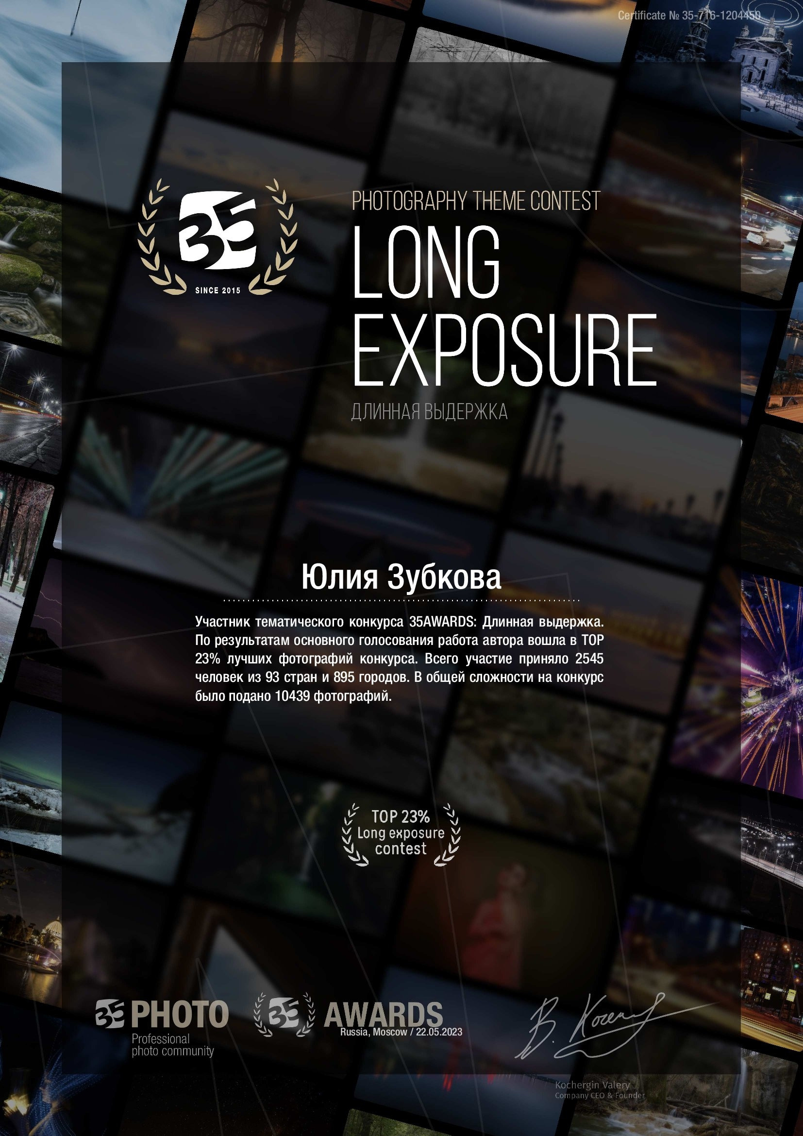 Мои достижения. Фотограф-анималист Юлия Зубкова