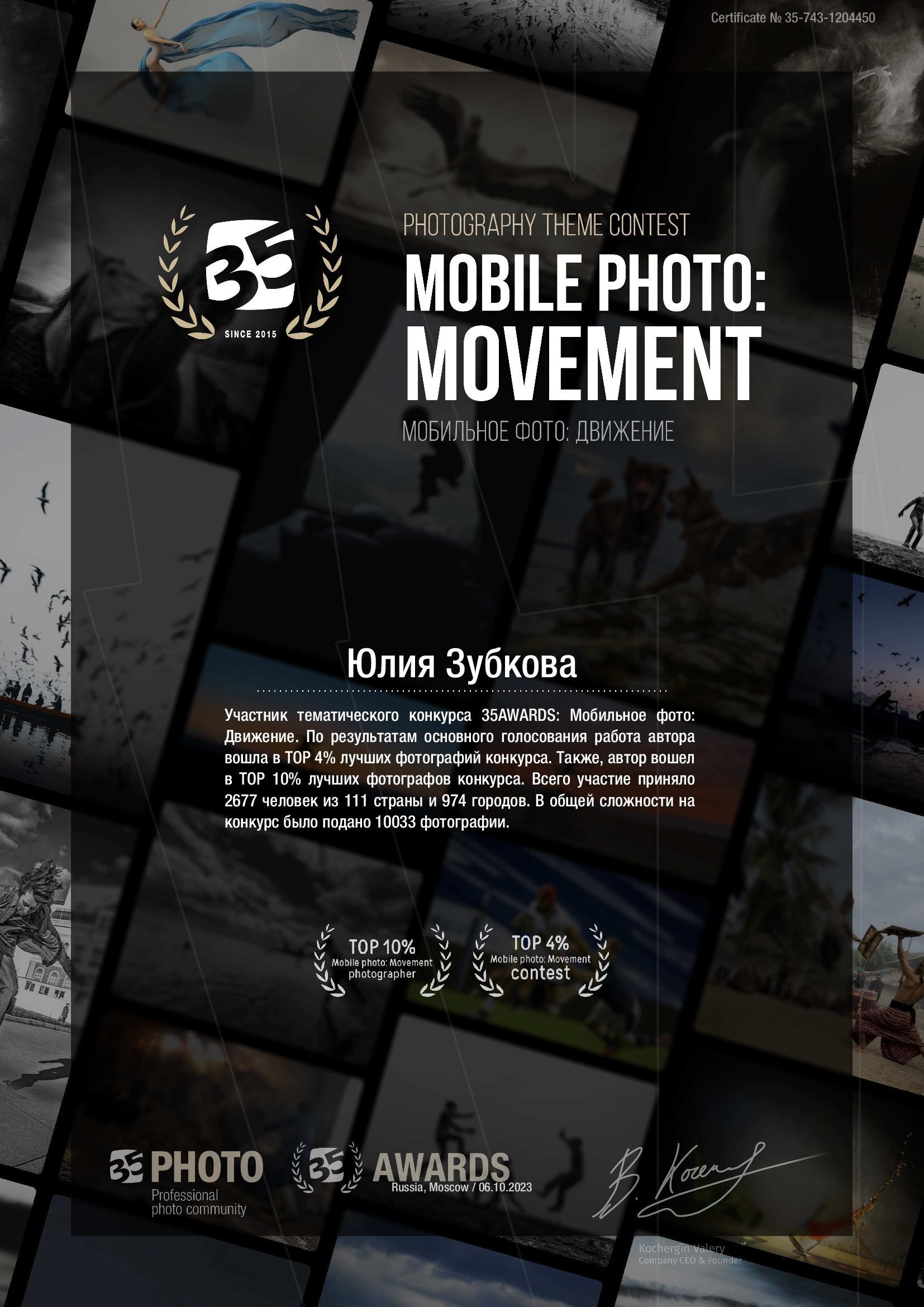 Мои достижения. Фотограф-анималист Юлия Зубкова