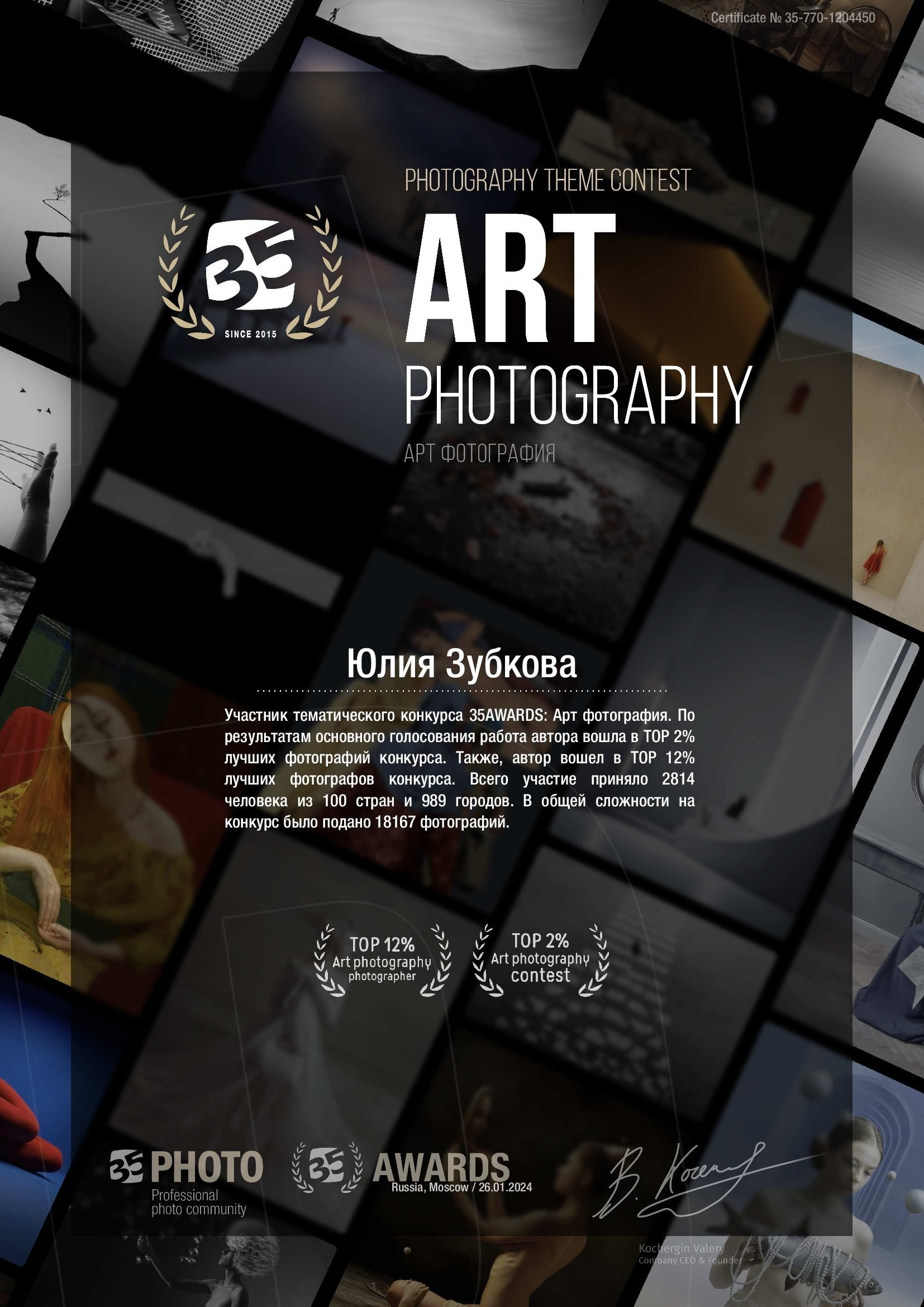 Мои достижения. Фотограф-анималист Юлия Зубкова