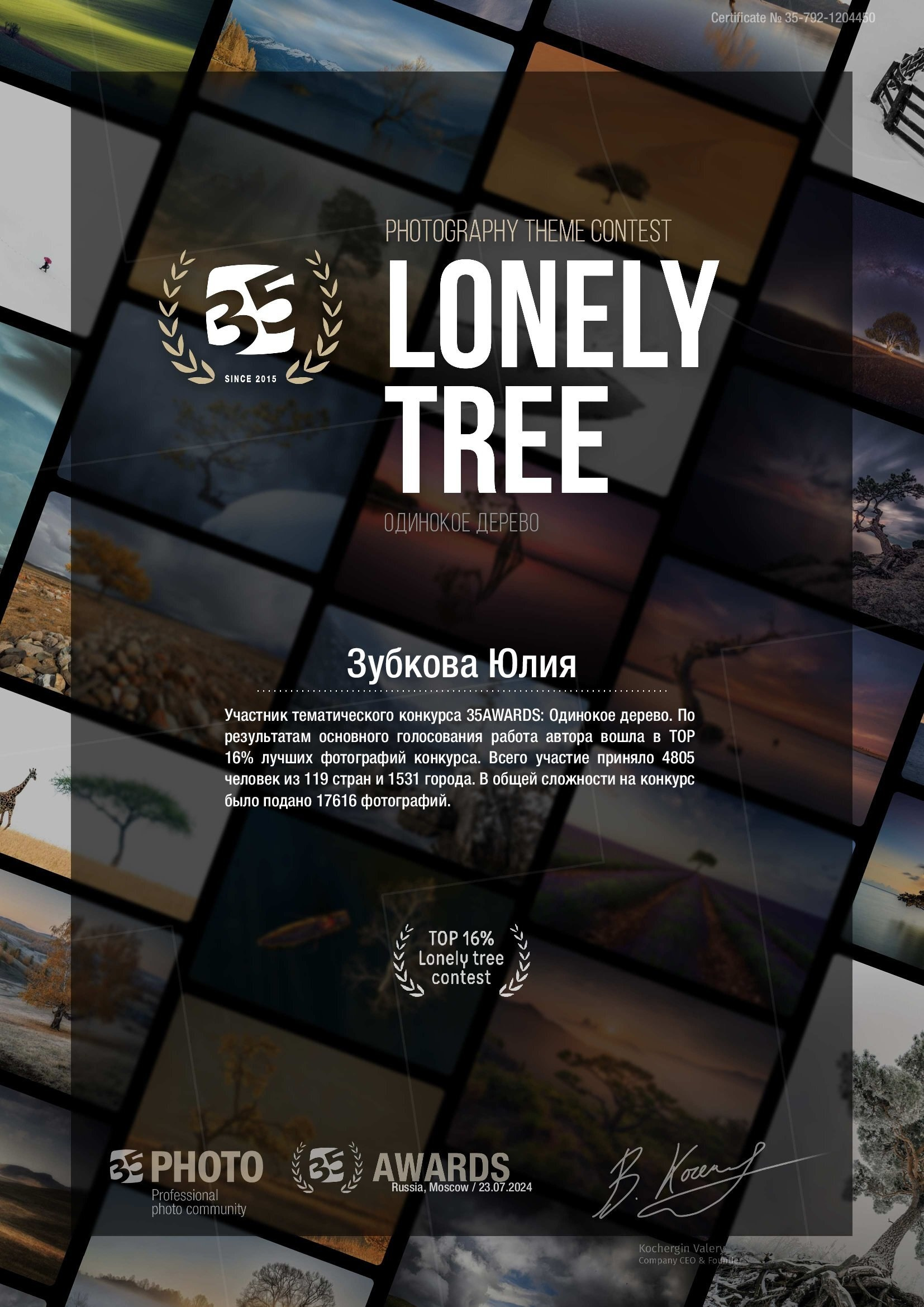 Мои достижения. Фотограф-анималист Юлия Зубкова