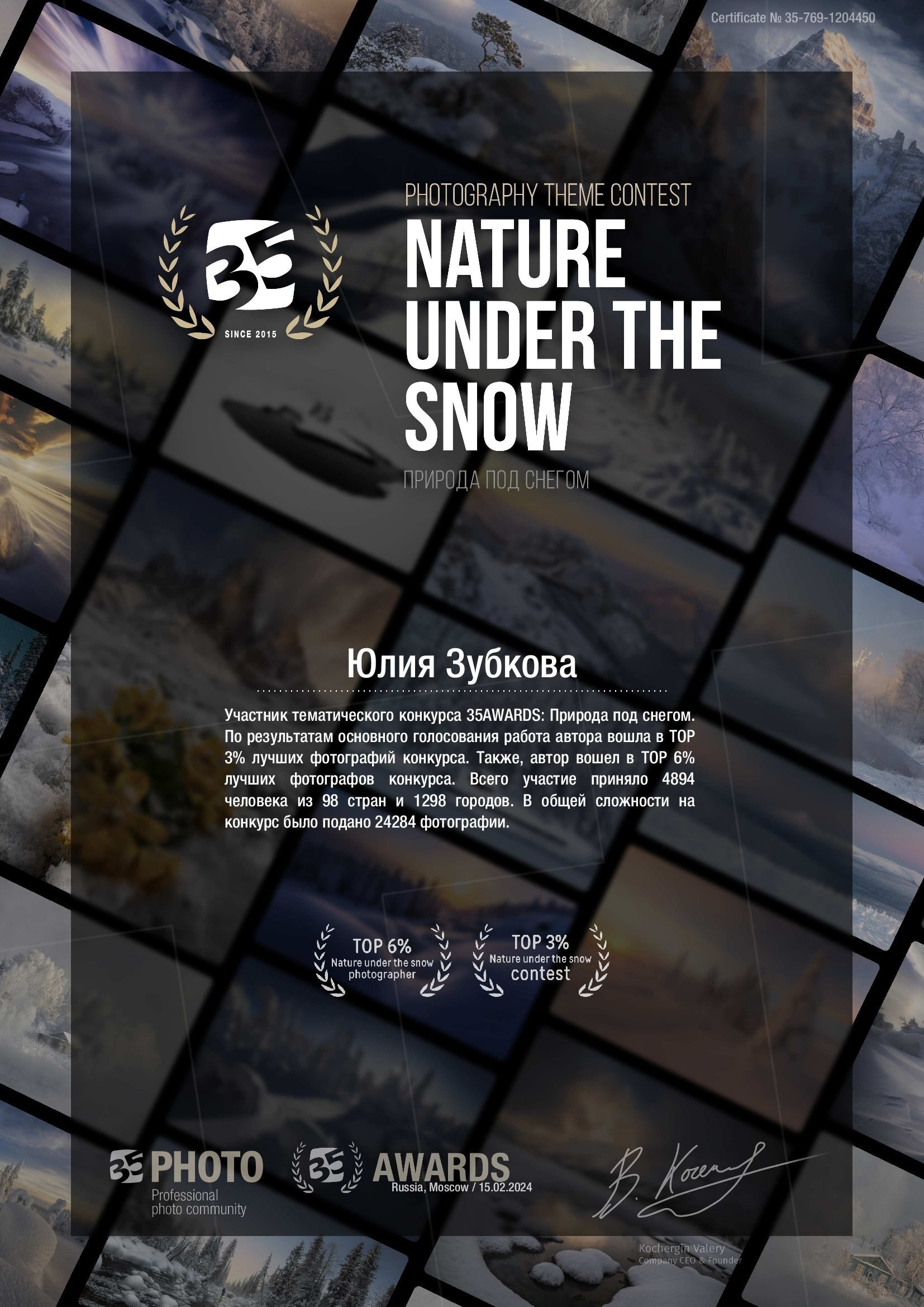 Мои достижения. Фотограф-анималист Юлия Зубкова