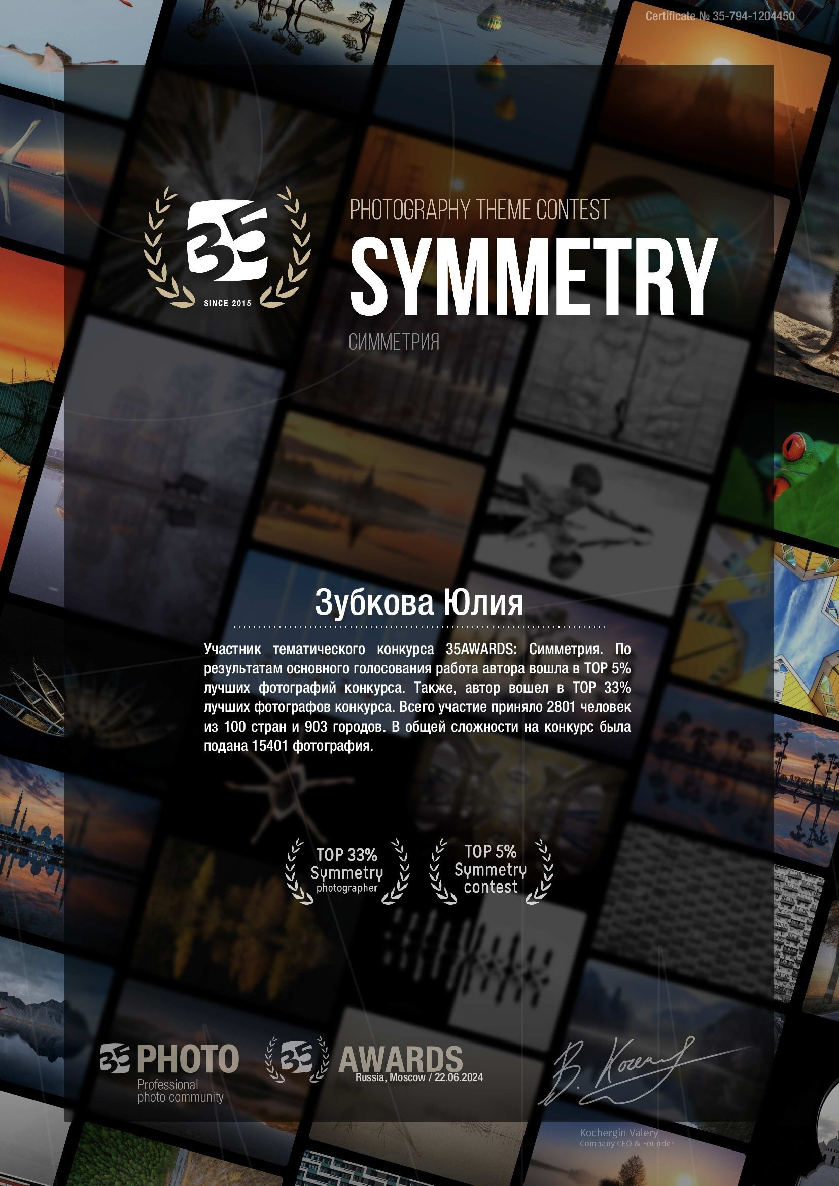 Мои достижения. Фотограф-анималист Юлия Зубкова