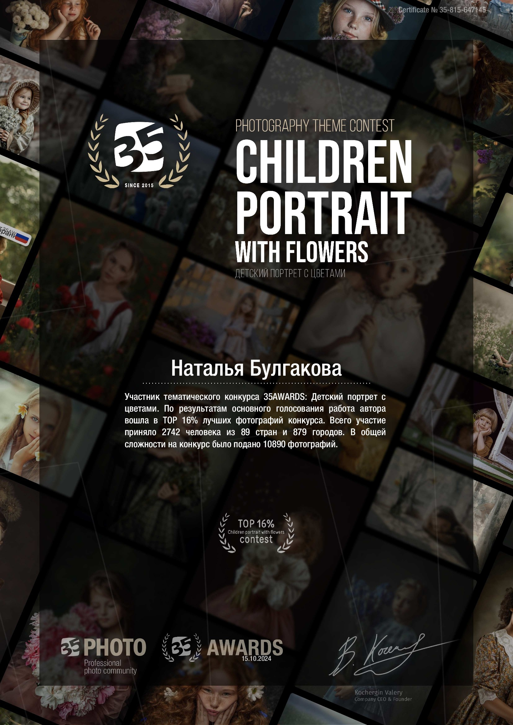 Мои дипломы. Фотограф в Феодосии Наталья Булгакова