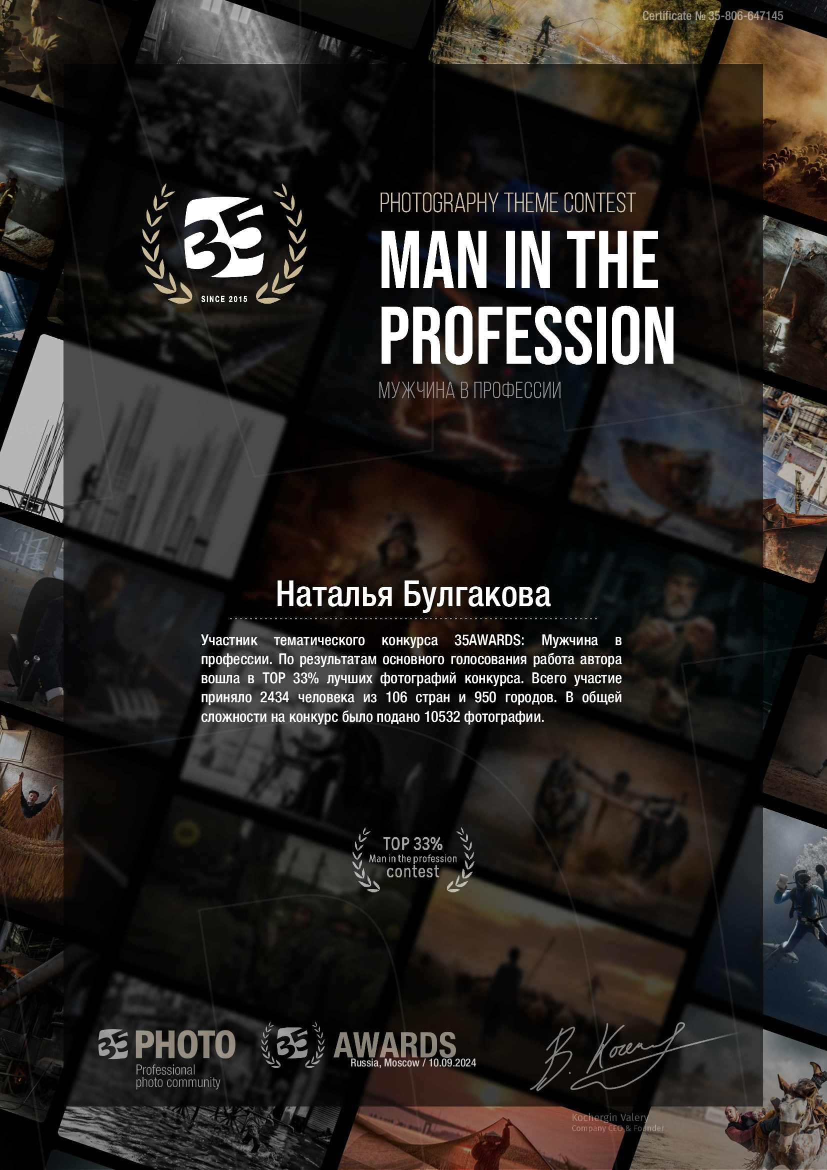 Мои дипломы. Фотограф в Феодосии Наталья Булгакова