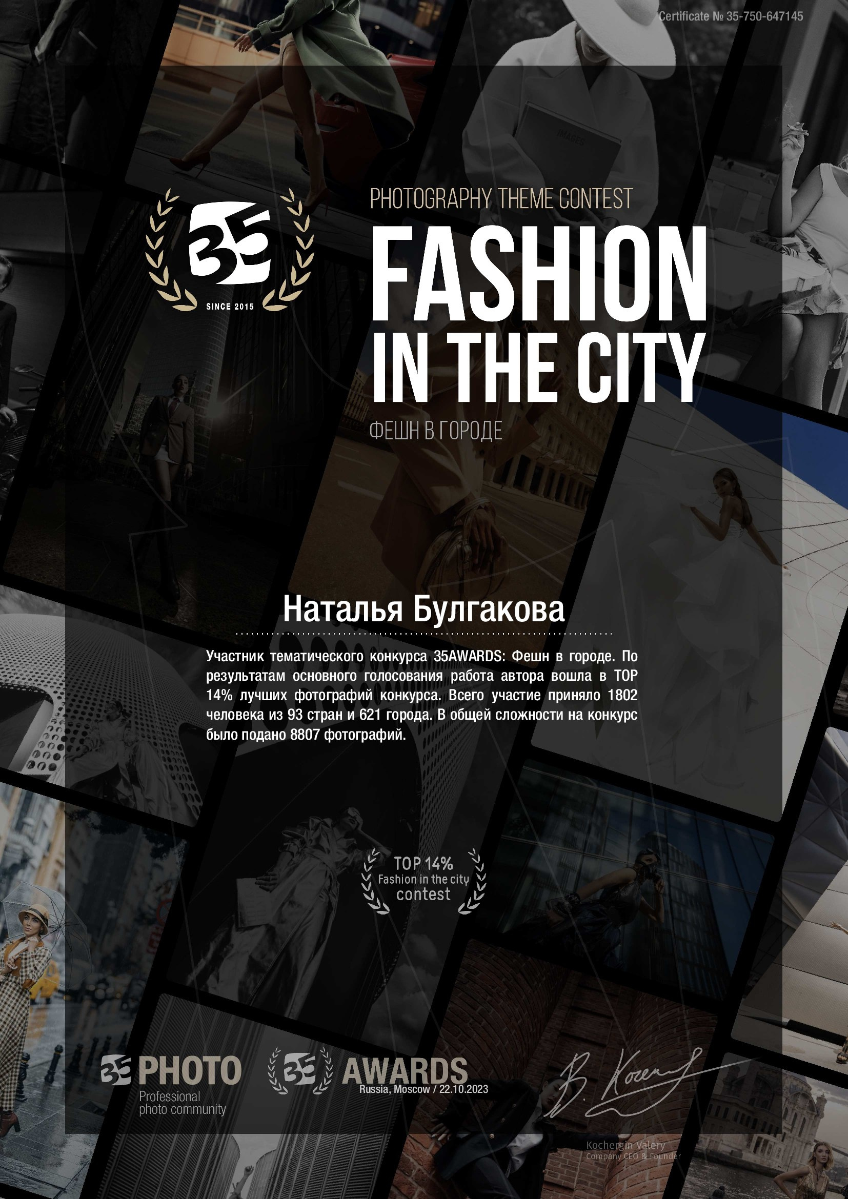 Мои дипломы. Фотограф в Феодосии Наталья Булгакова