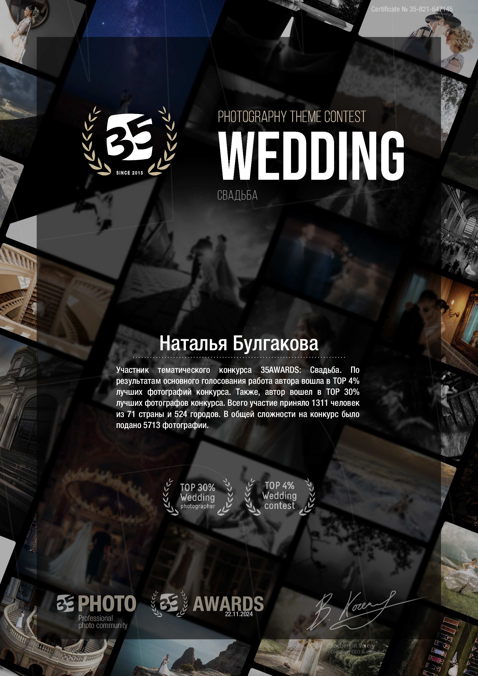 Мои дипломы. Фотограф в Феодосии Наталья Булгакова