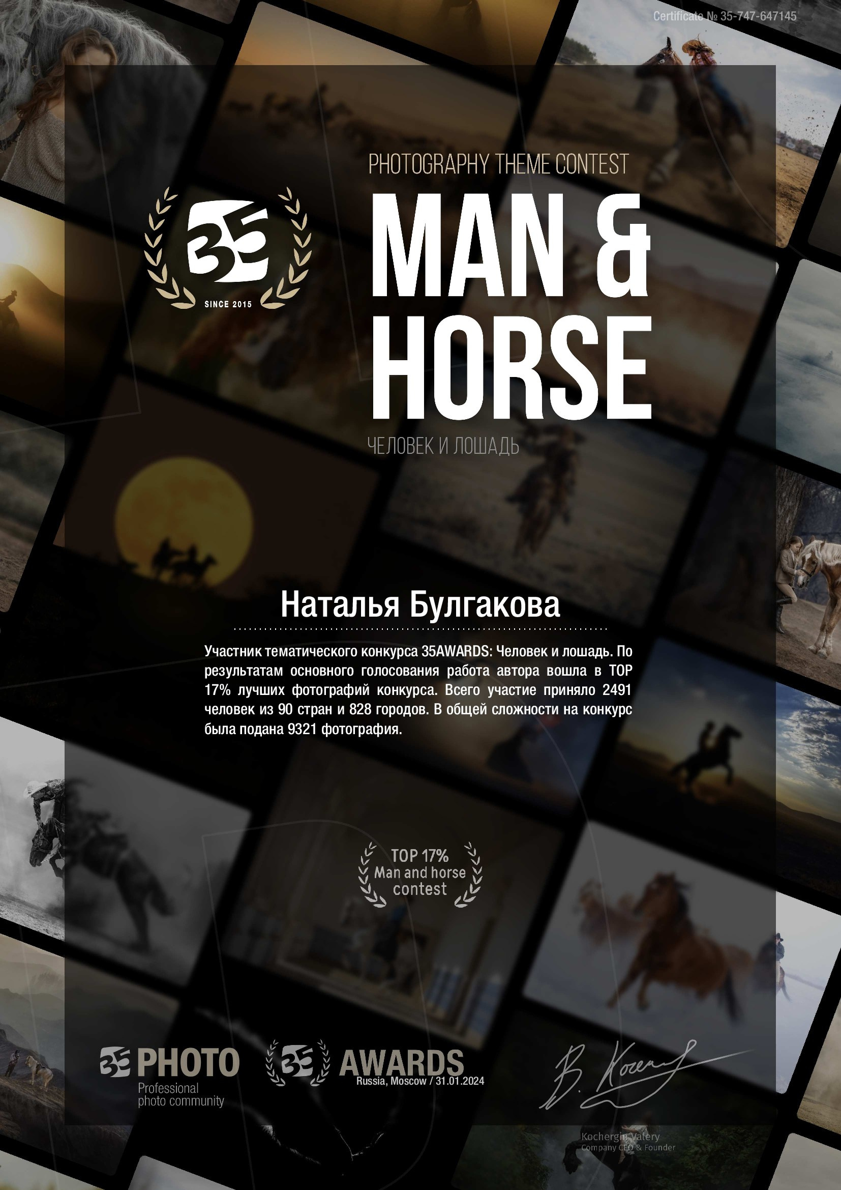 Мои дипломы. Фотограф в Феодосии Наталья Булгакова