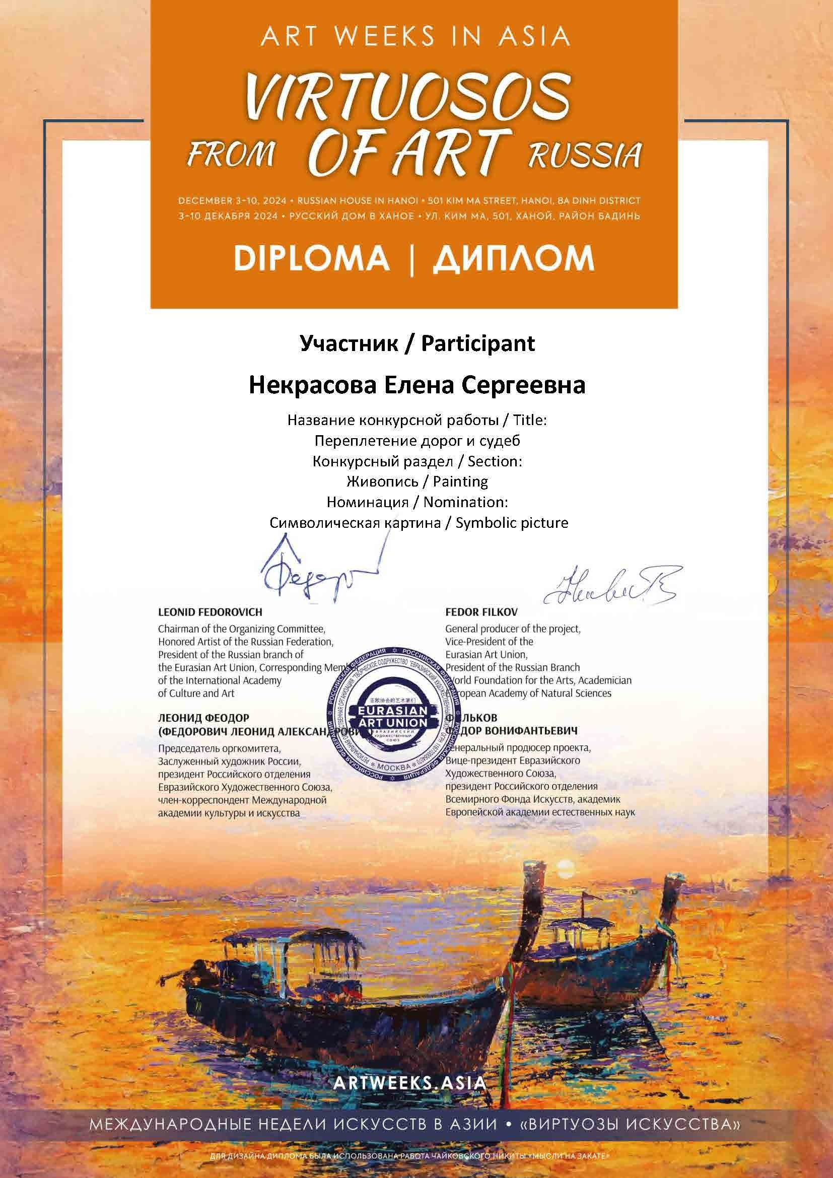 О художнике. Сайт художника Елены Некрасовой