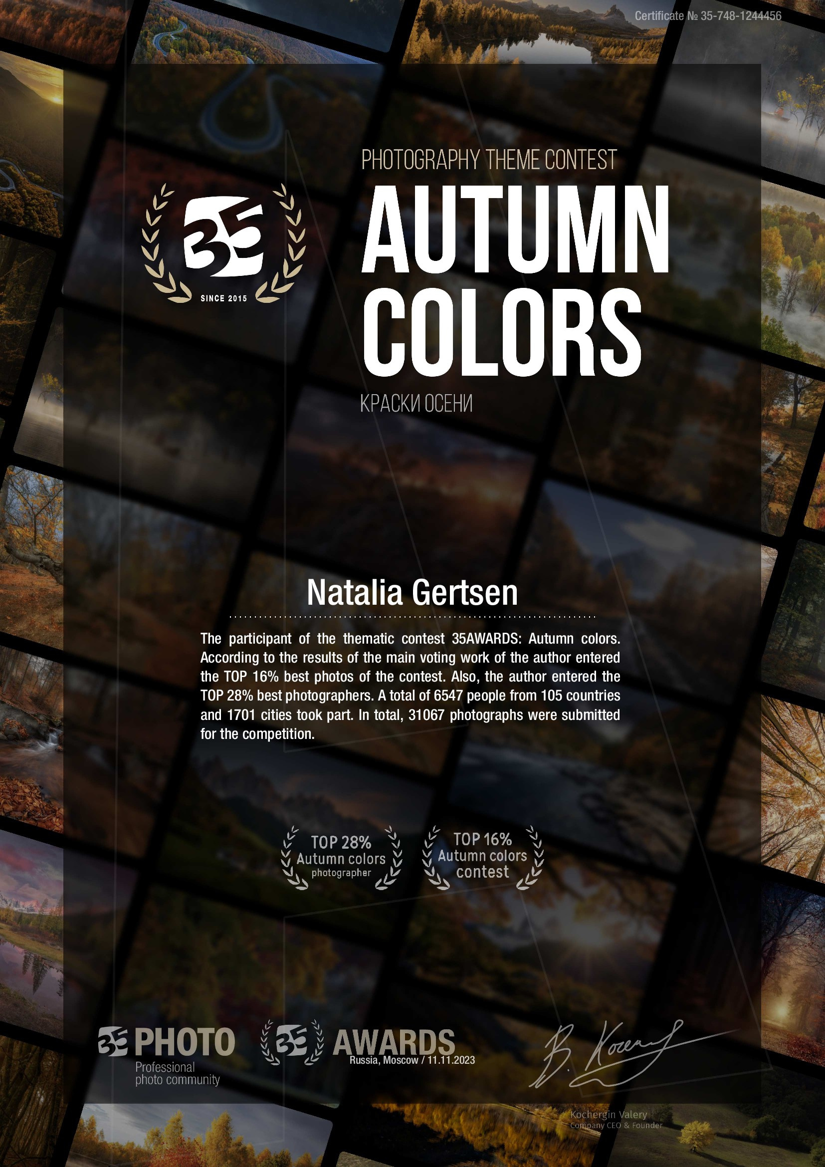 Diplomas. Photo-gerz.ru