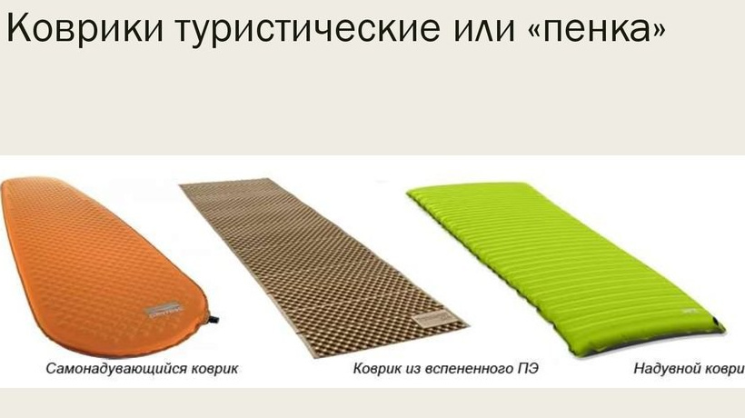 Собираемся в поход. Фотограф Ольга Пучкова