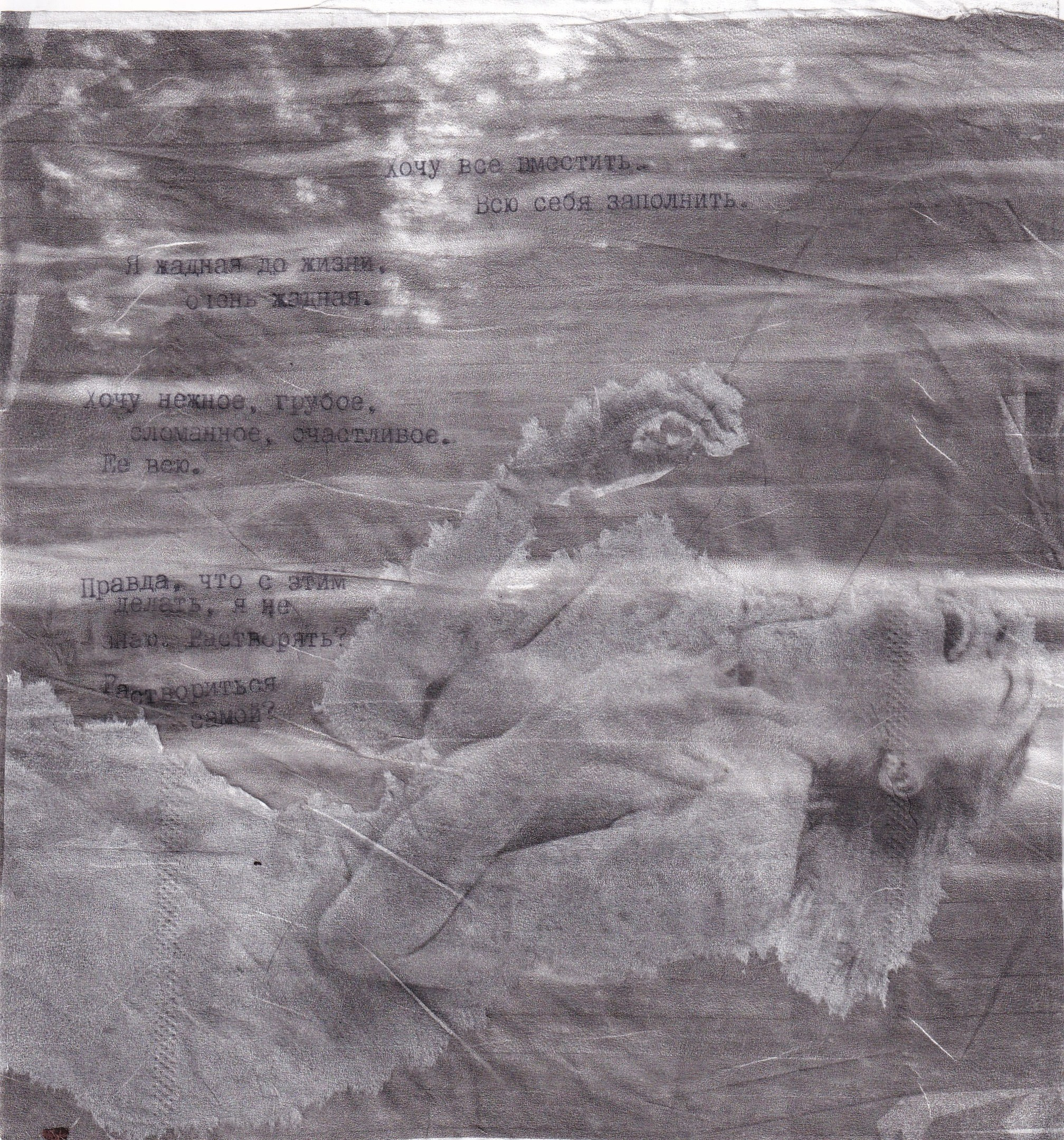 Изнанка. Visual artist Irina Heinz