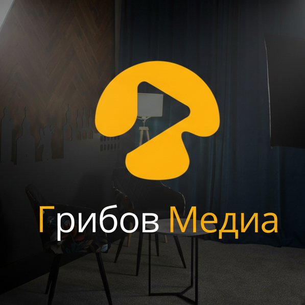 Наша визитка. Фото и видеосъёмка в Ярославле | Грибов Медиа контент студия  — от 2500 ₽/час
