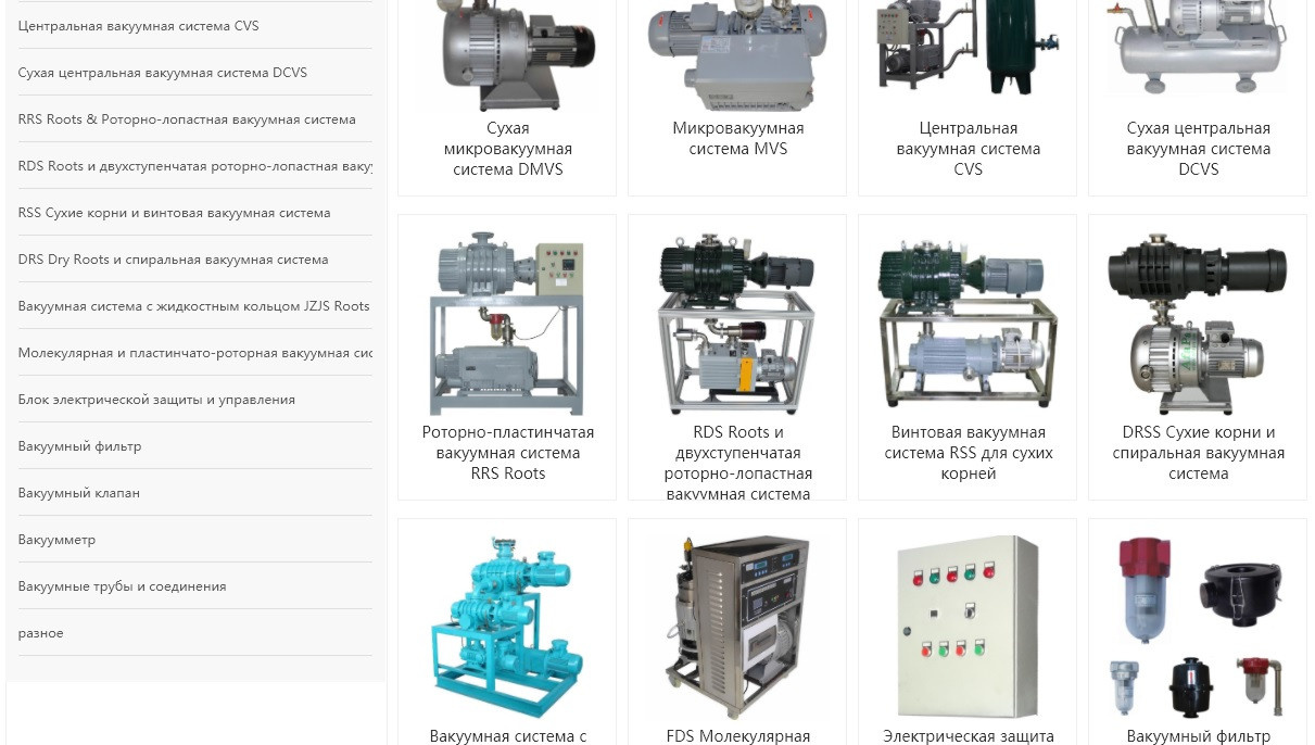 Afapa Vacuum Equipment (AfaPa Vacuum). Vito-technics,ru