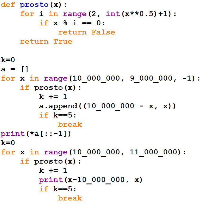 ЕГЭ. Информатика. 25 задание. Зойкин Максим Валерьевич