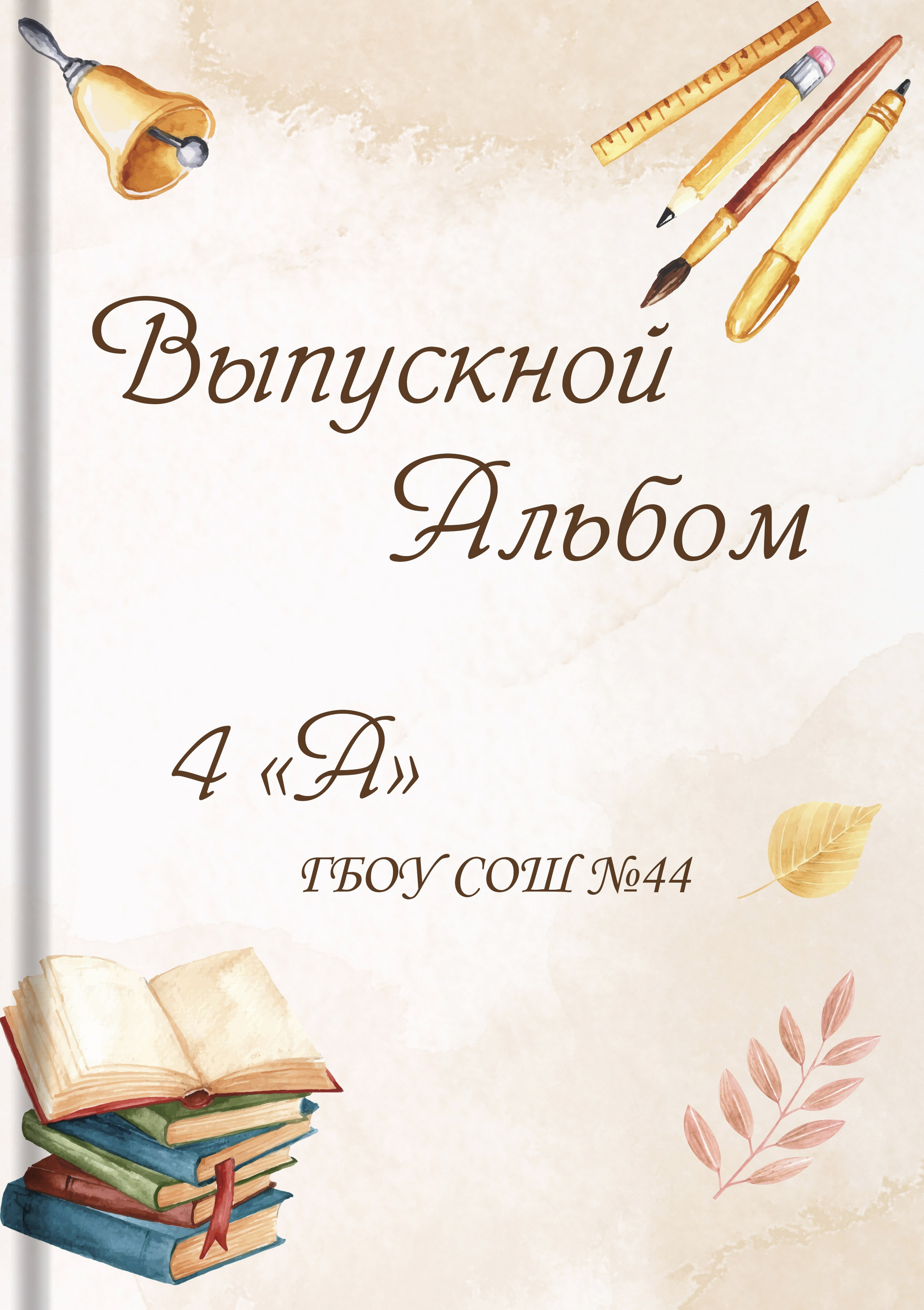 Обложка акварель