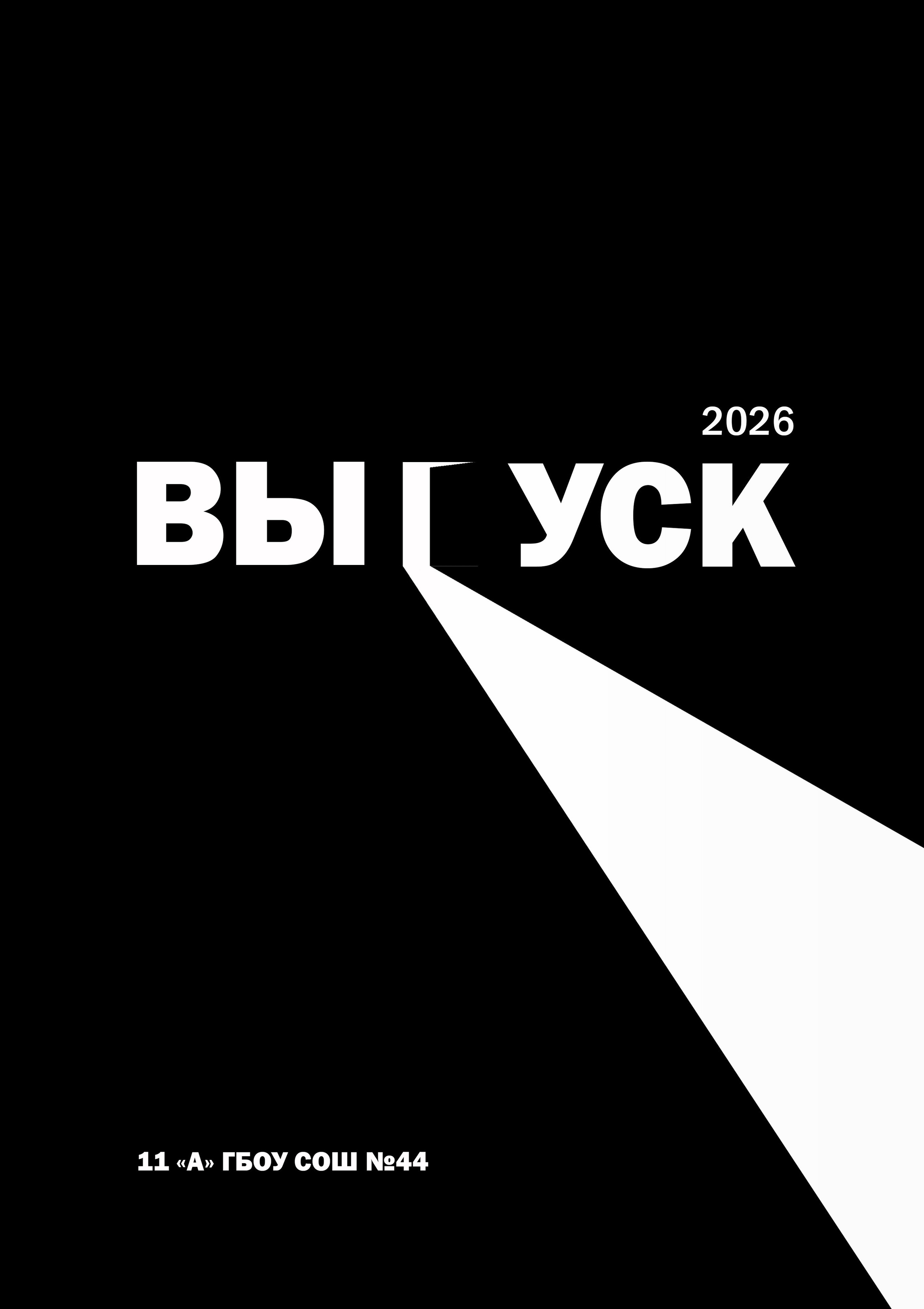 Обложка черная