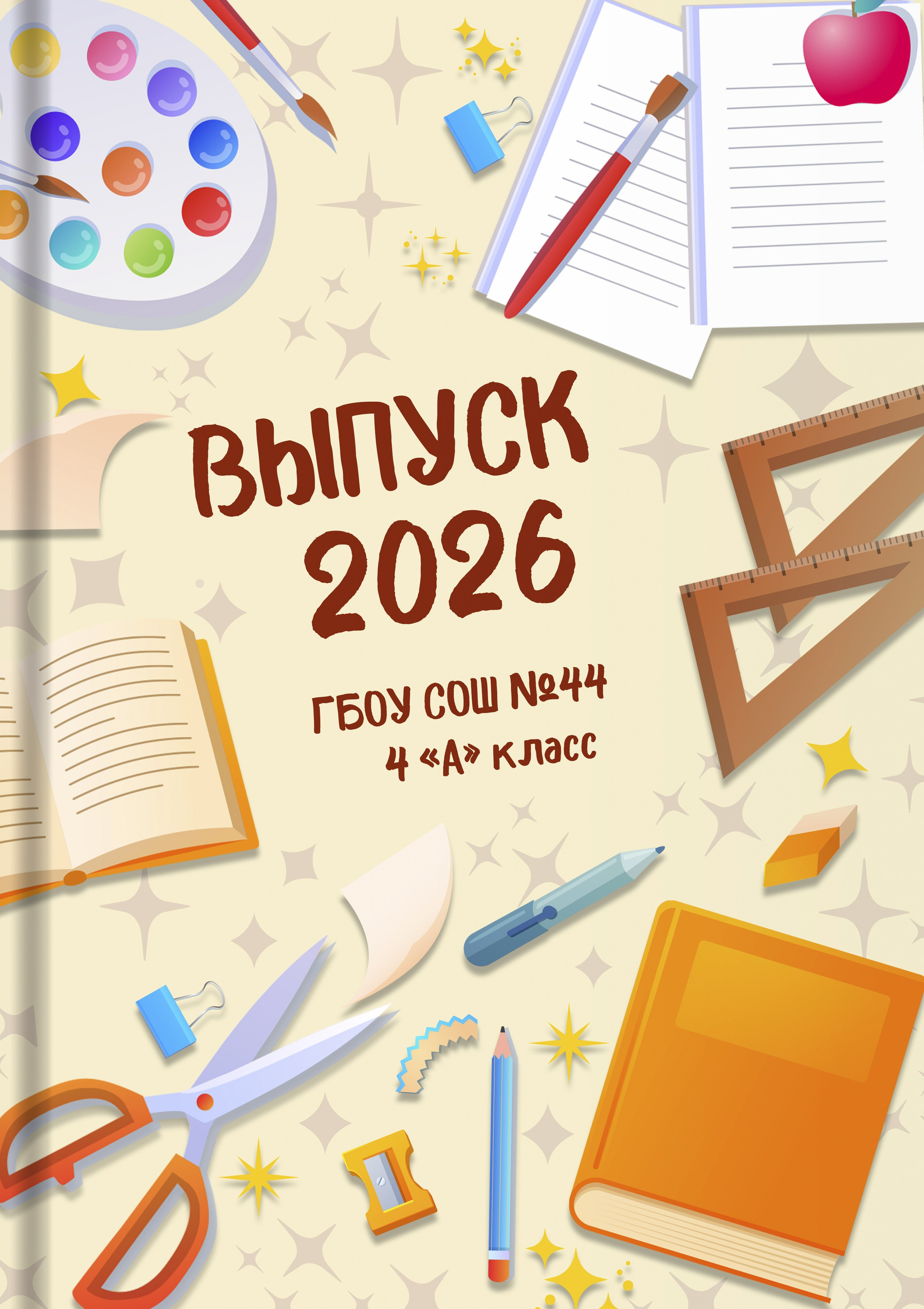 Обложка пенал