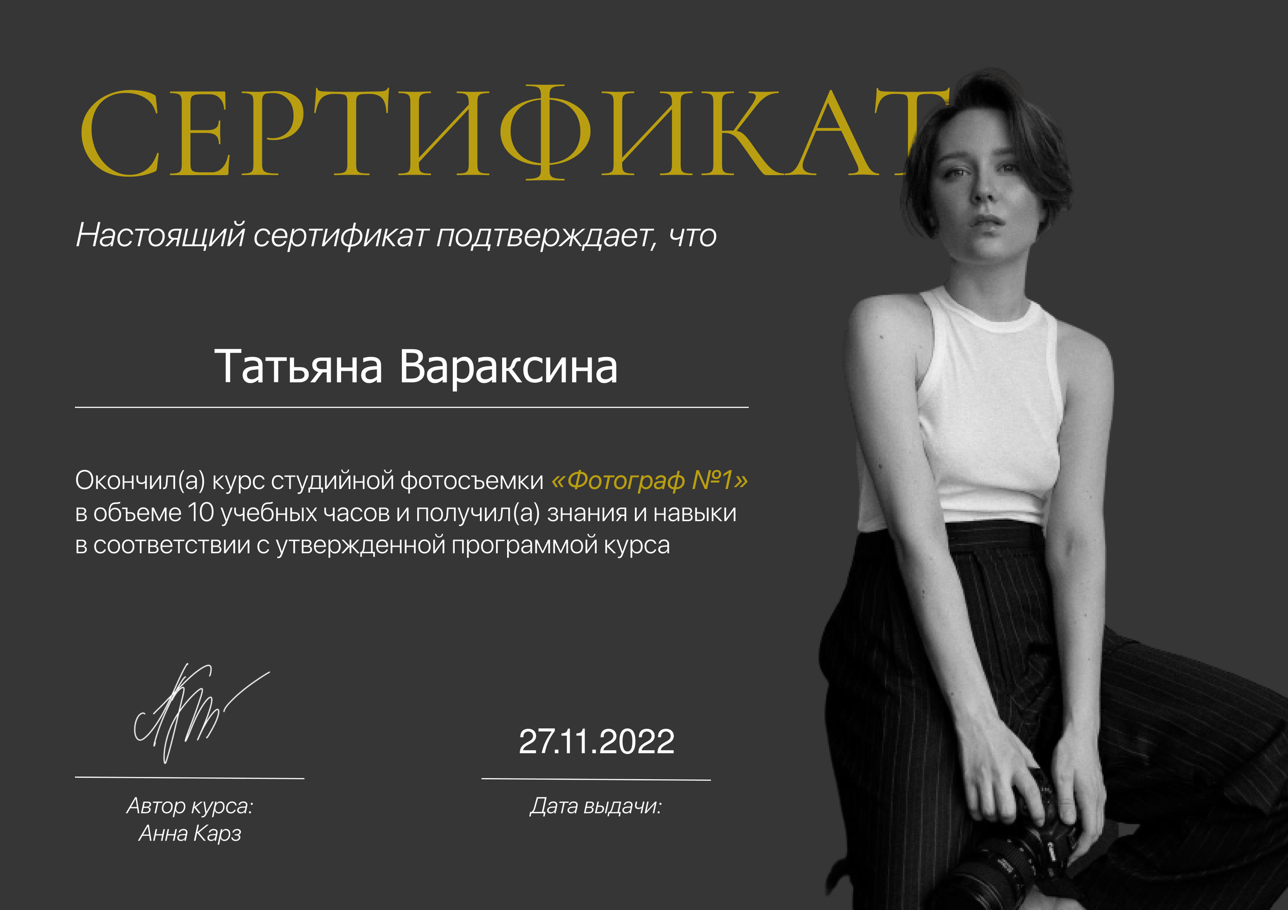 Фотограф № 1. Фотограф Усинск|Татьяна Вараксина