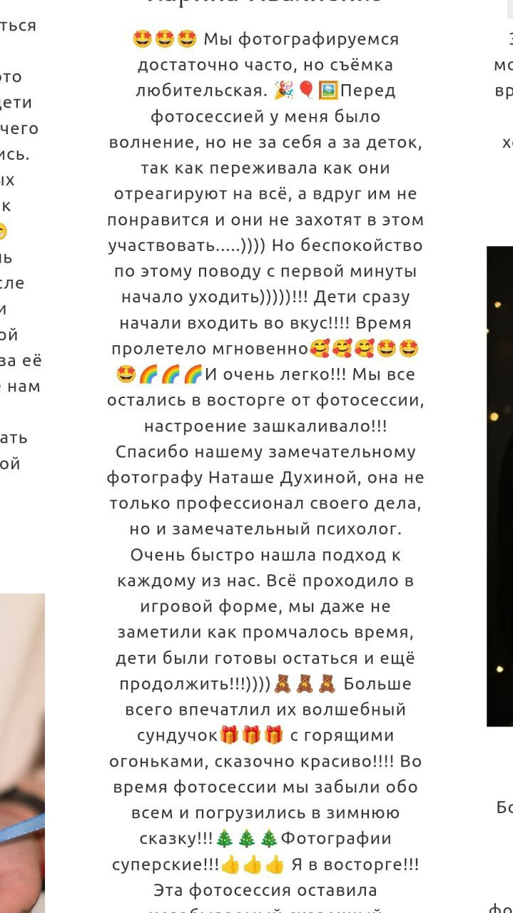 Услуги. Фотограф Духина Наташа