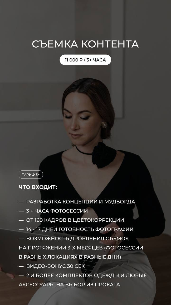 Контент для женского бизнеса. Главная