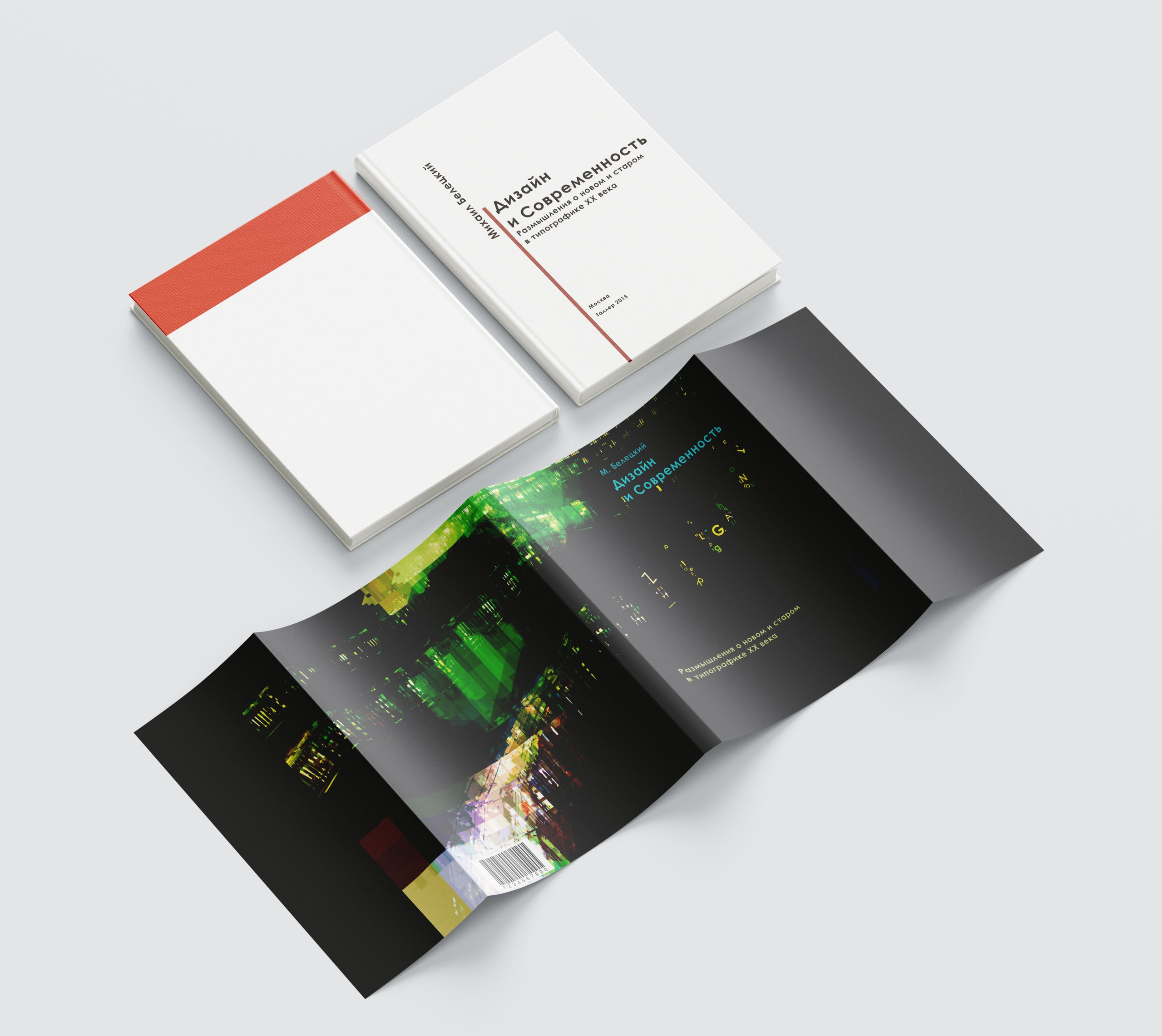 ДИЗАЙН И СОВРЕМЕННОСТЬ. Soulstamina ~ graphic designer & visual artist from St.Petersburg