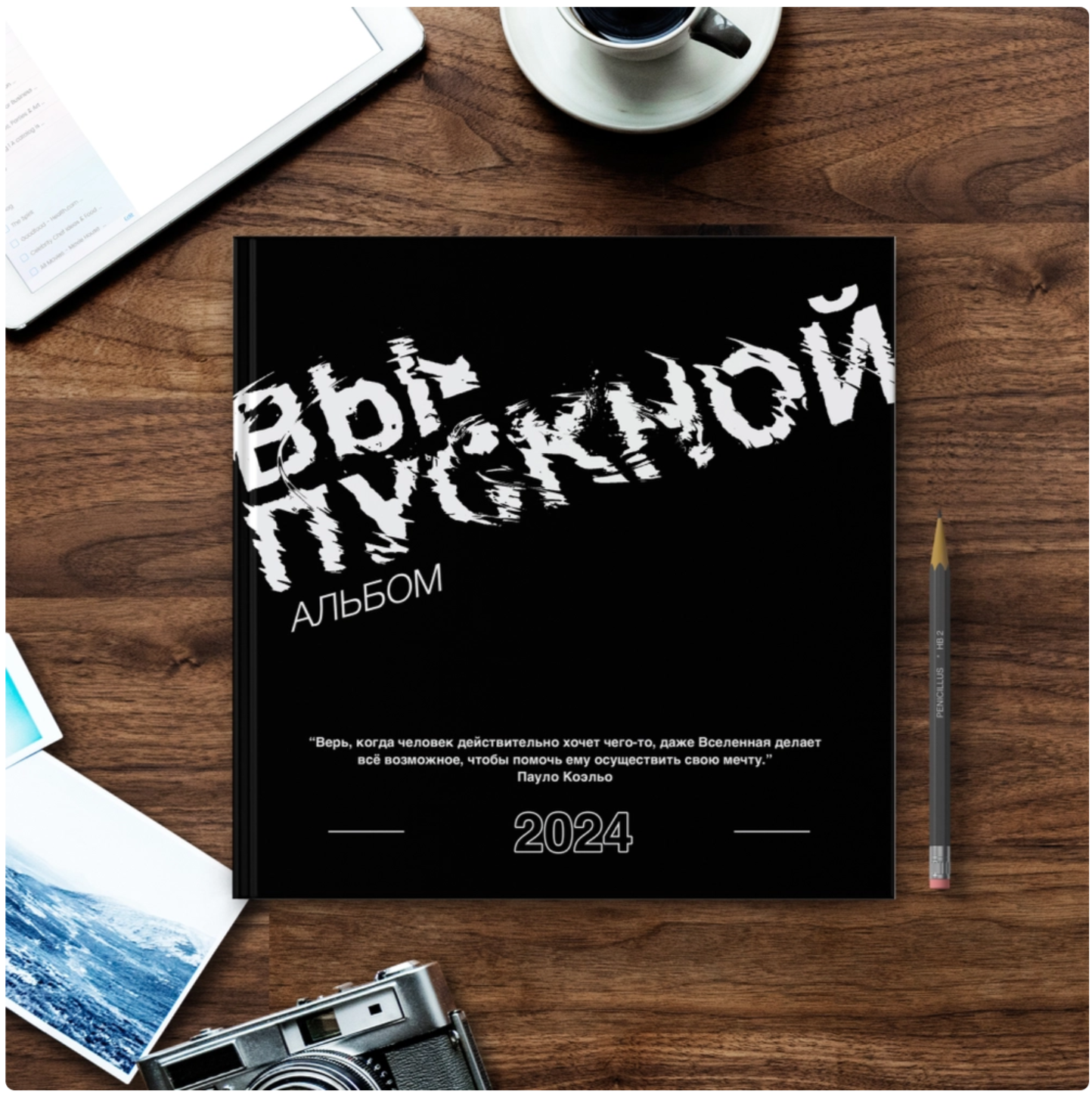 Школа 9-11 класс. Выпускные альбомы Искитим Бердск Новосибирск