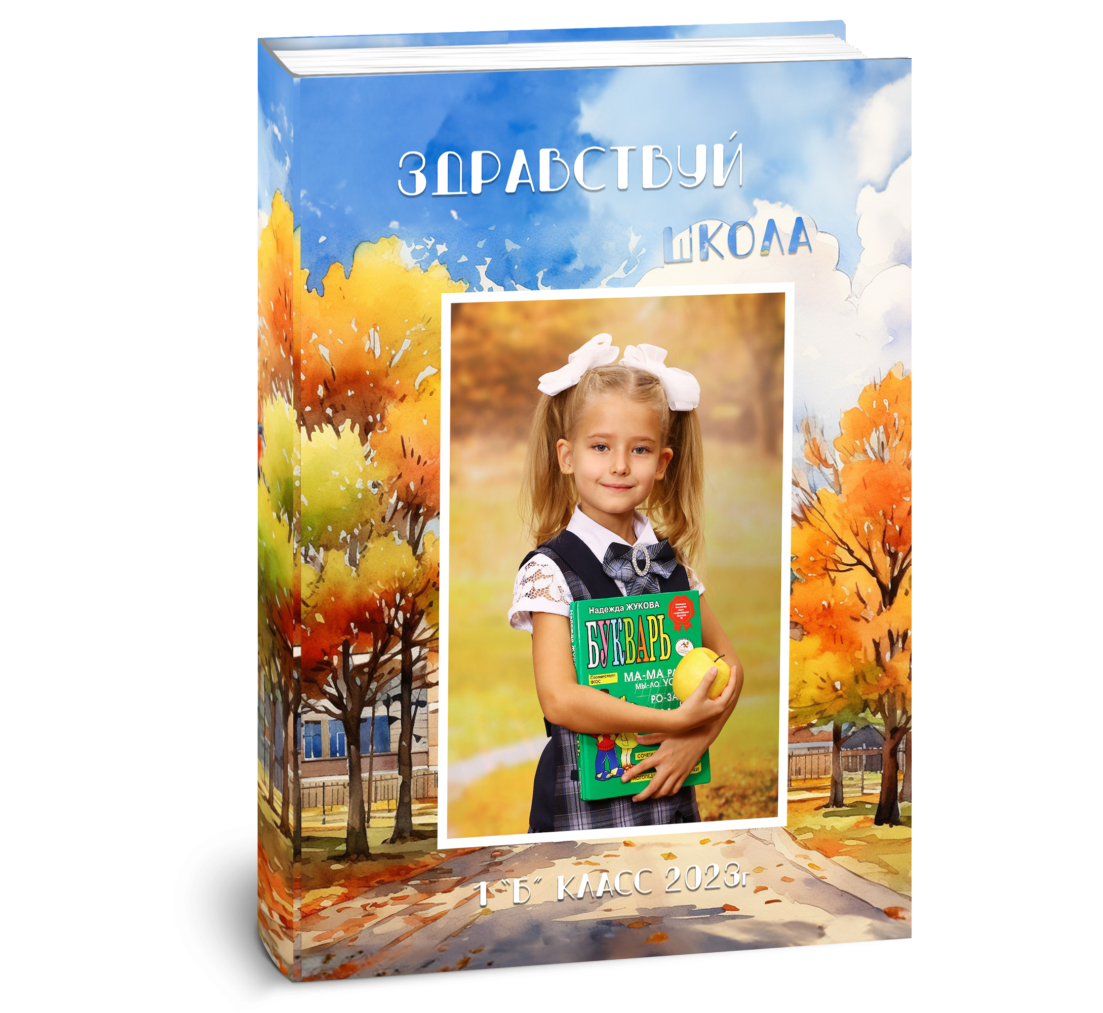 Здравствуй школа. ФокусФото. Детские фотосессии Краснодар и Краснодарский край