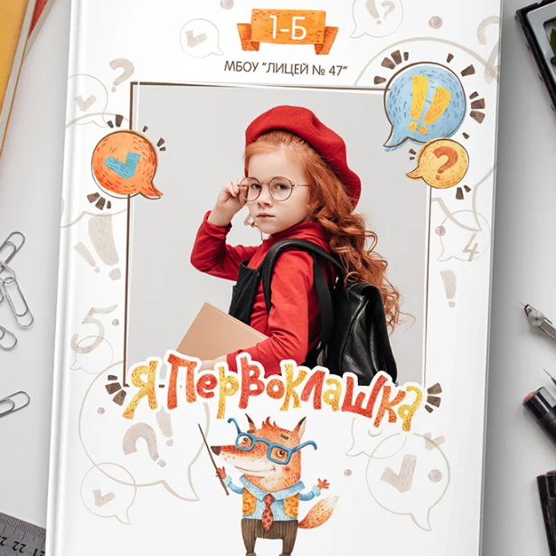 Для первоклассников!. Выпускные фотоальбомы и папки для школ и садиков в Челябинске