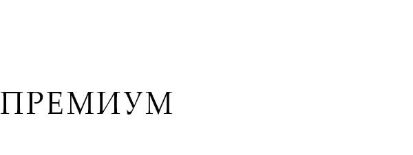 Съемка Венчания