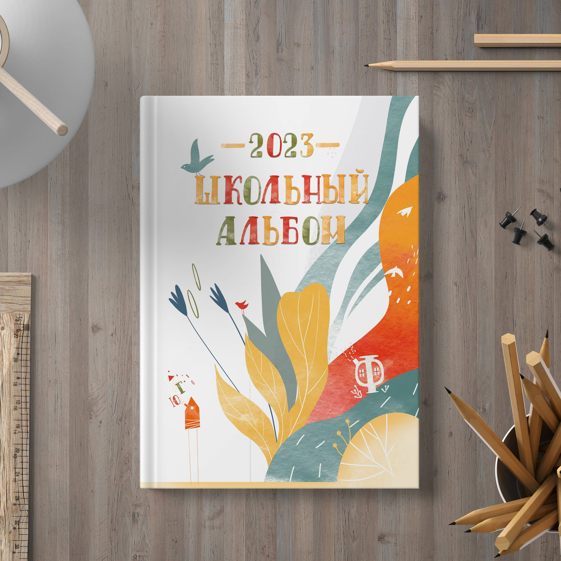 Начальная школа. Выпускные альбомы для школьников г. Пушкино и Московская область