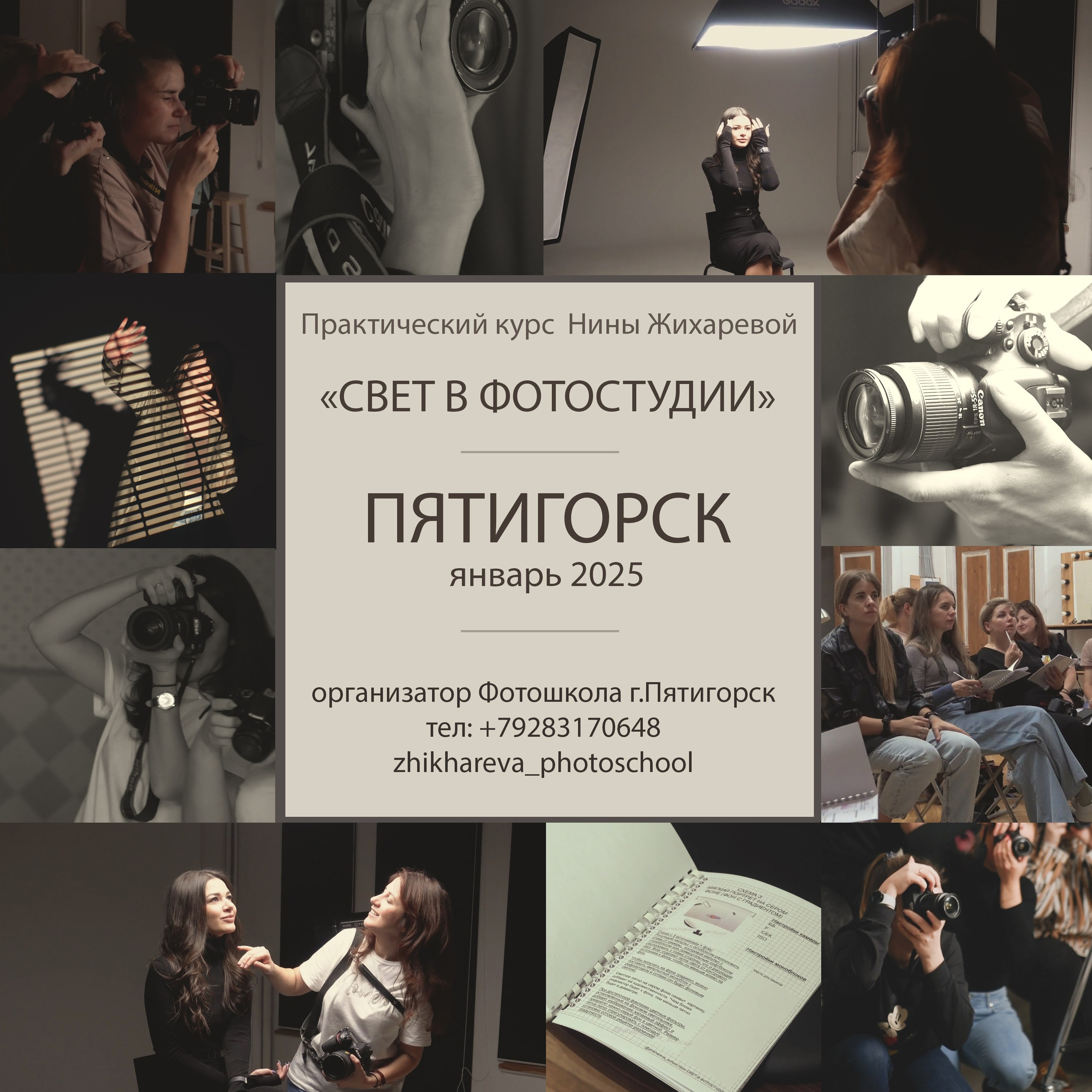 ВСЕ КУРСЫ. Фотохудожник Нина Жихарева
