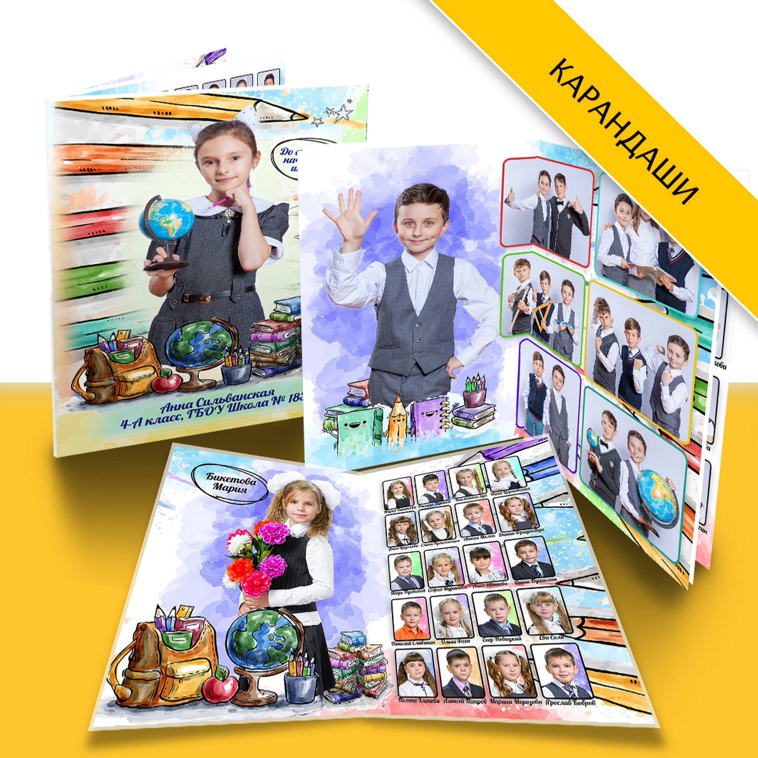 Дизайны выпускных альбомов для начальной школы и 4 класса. Выпускные альбомы в Москве и Подмосковье