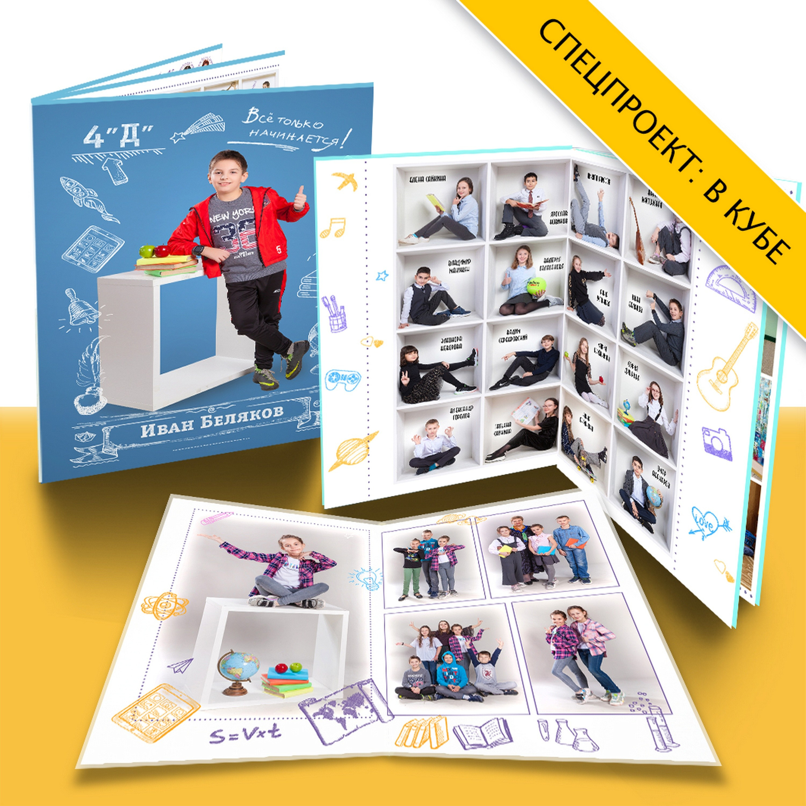 Дизайны выпускных альбомов для начальной школы и 4 класса. Выпускные альбомы в Москве и Подмосковье