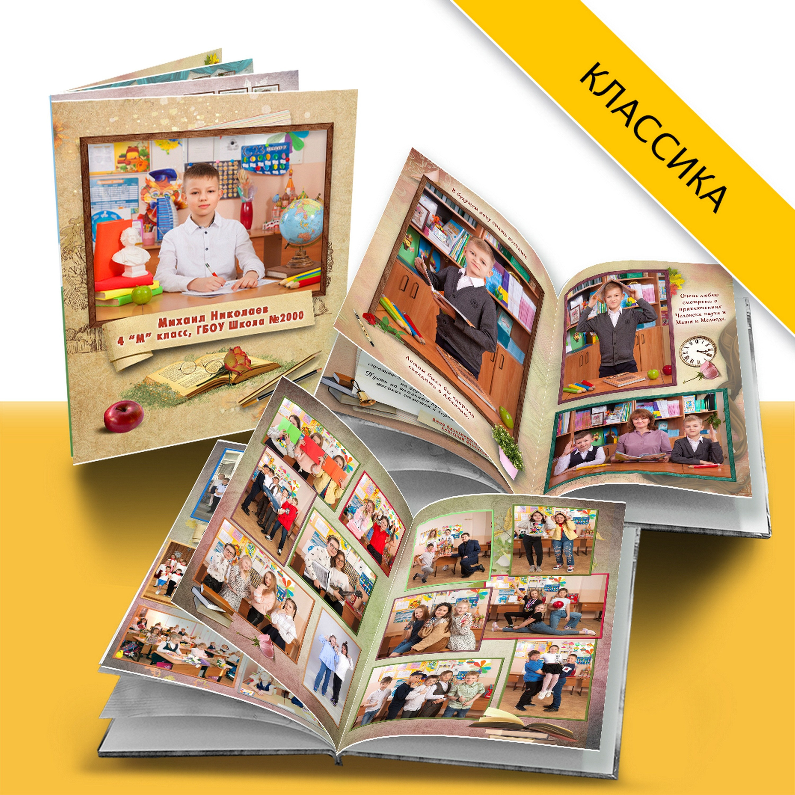 Дизайны выпускных альбомов для начальной школы и 4 класса. Выпускные альбомы в Москве и Подмосковье