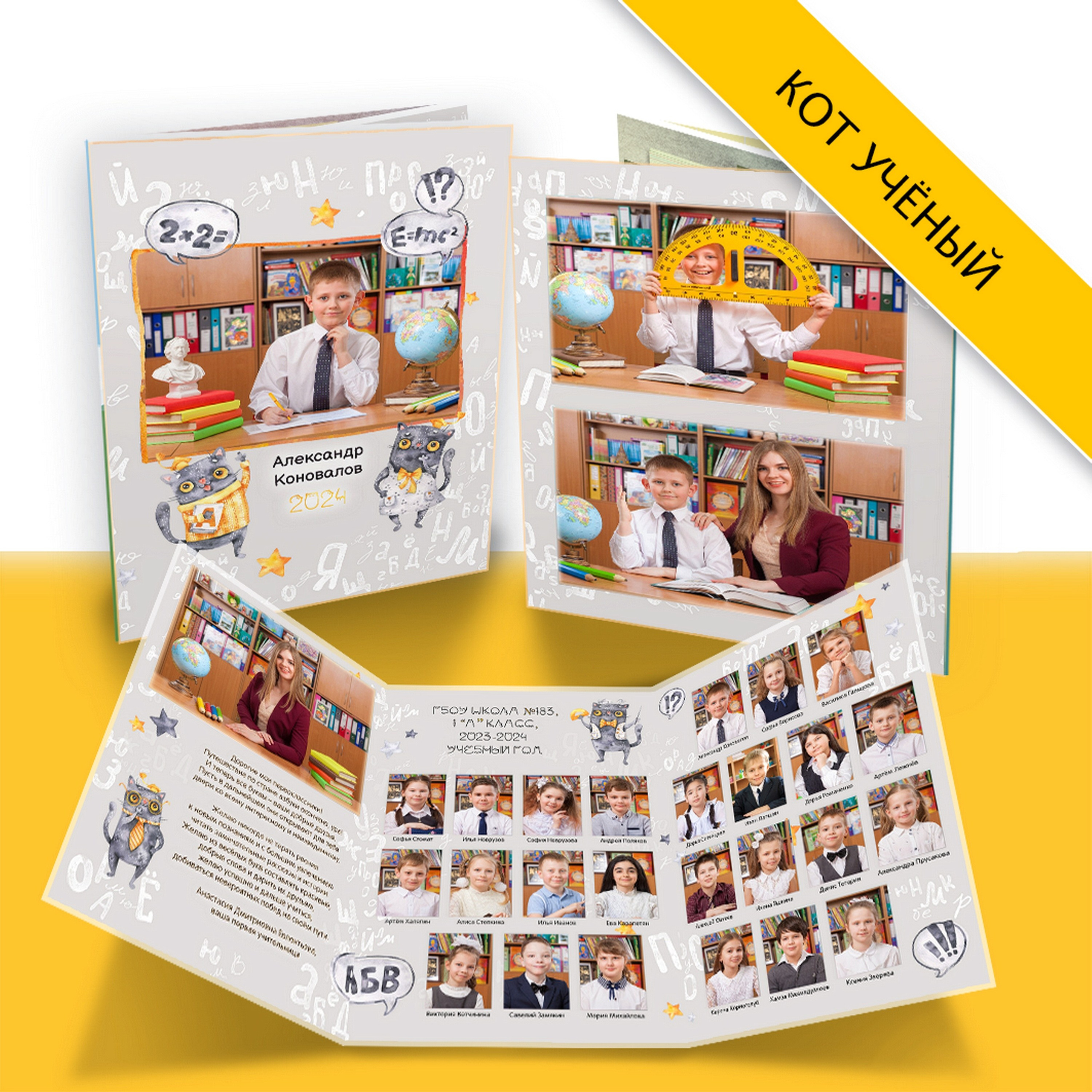Дизайны выпускных альбомов для начальной школы и 4 класса. Выпускные альбомы в Москве и Подмосковье