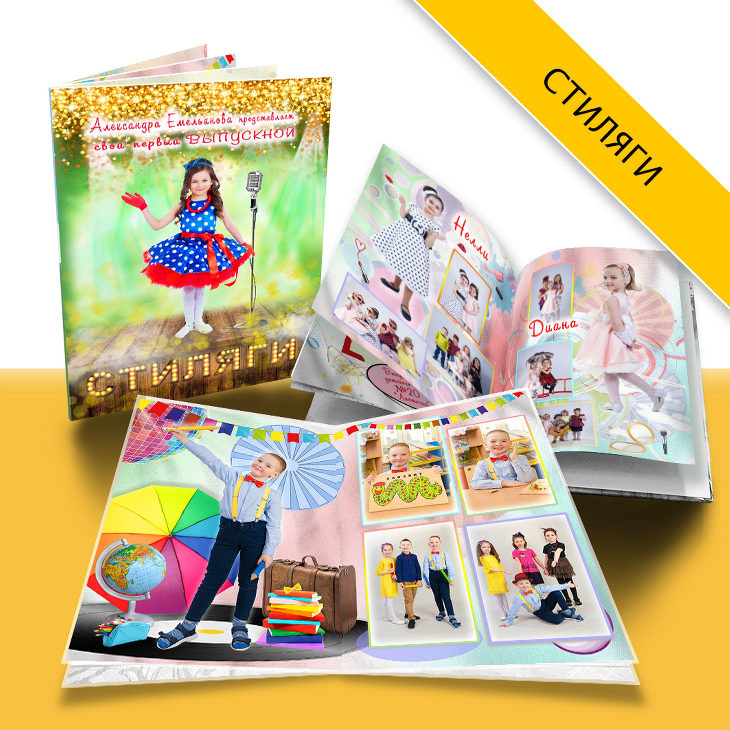 Дизайны выпускных альбомов для детского сада. Выпускные альбомы в Москве и Подмосковье