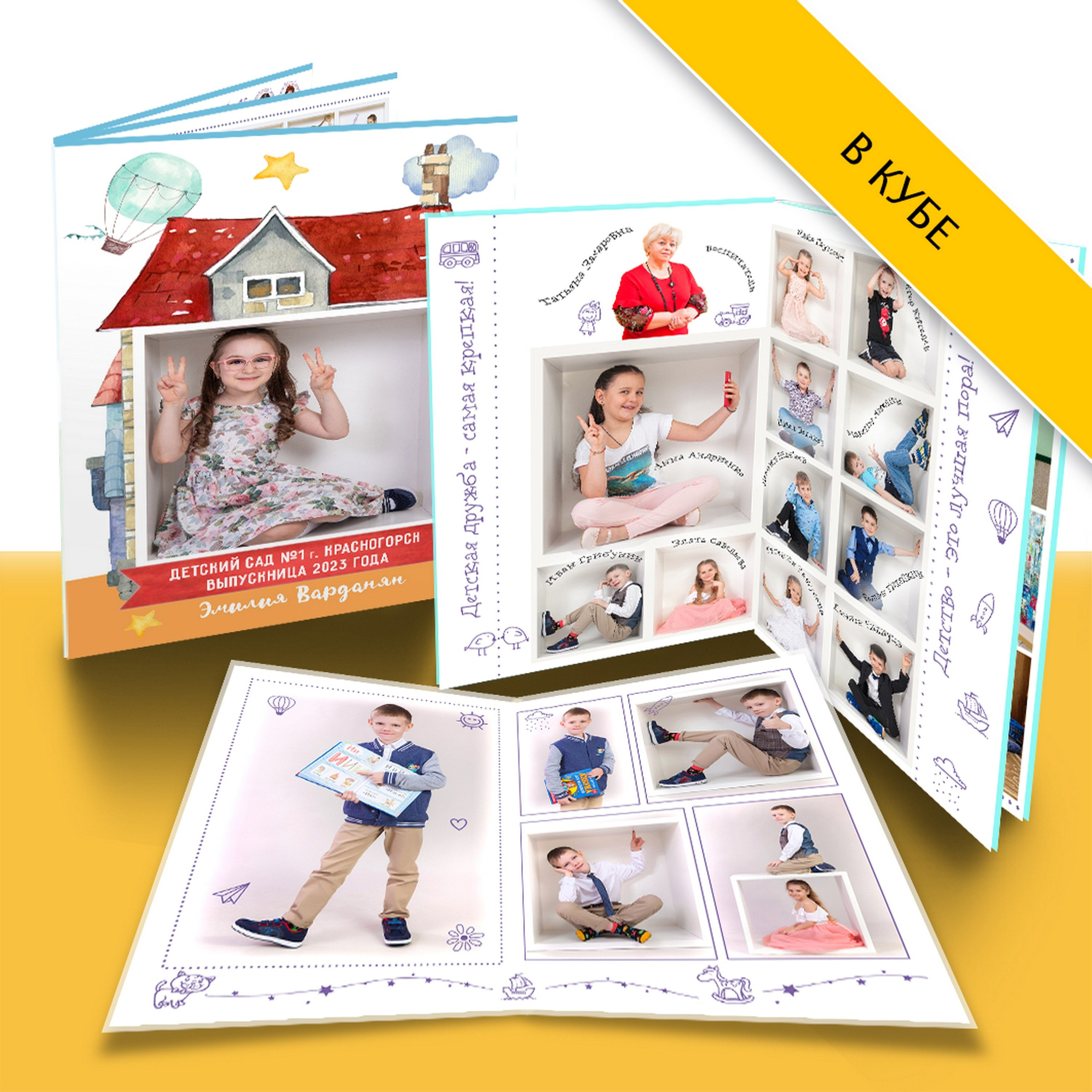 Дизайны выпускных альбомов для детского сада. Выпускные альбомы в Москве и Подмосковье