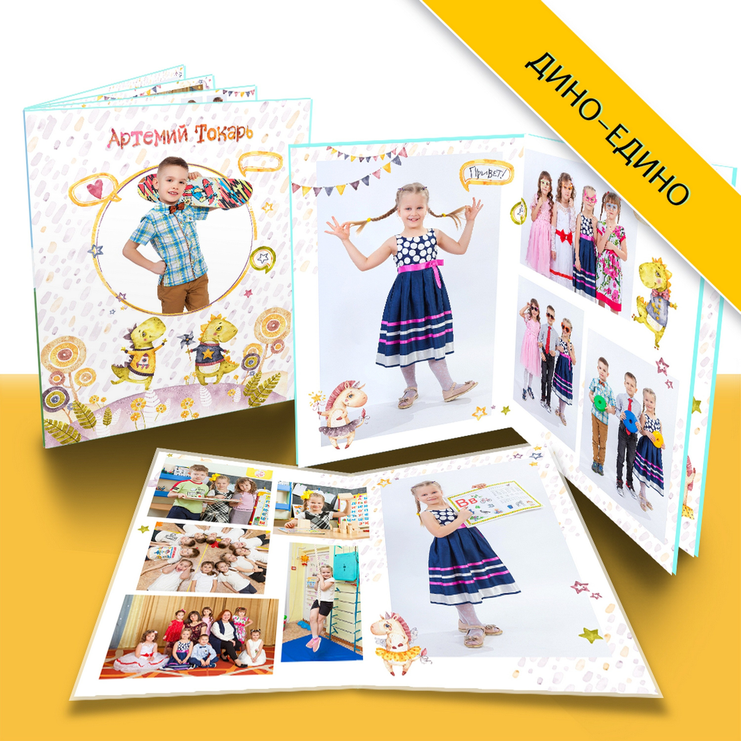 Дизайны выпускных альбомов для детского сада. Выпускные альбомы в Москве и Подмосковье