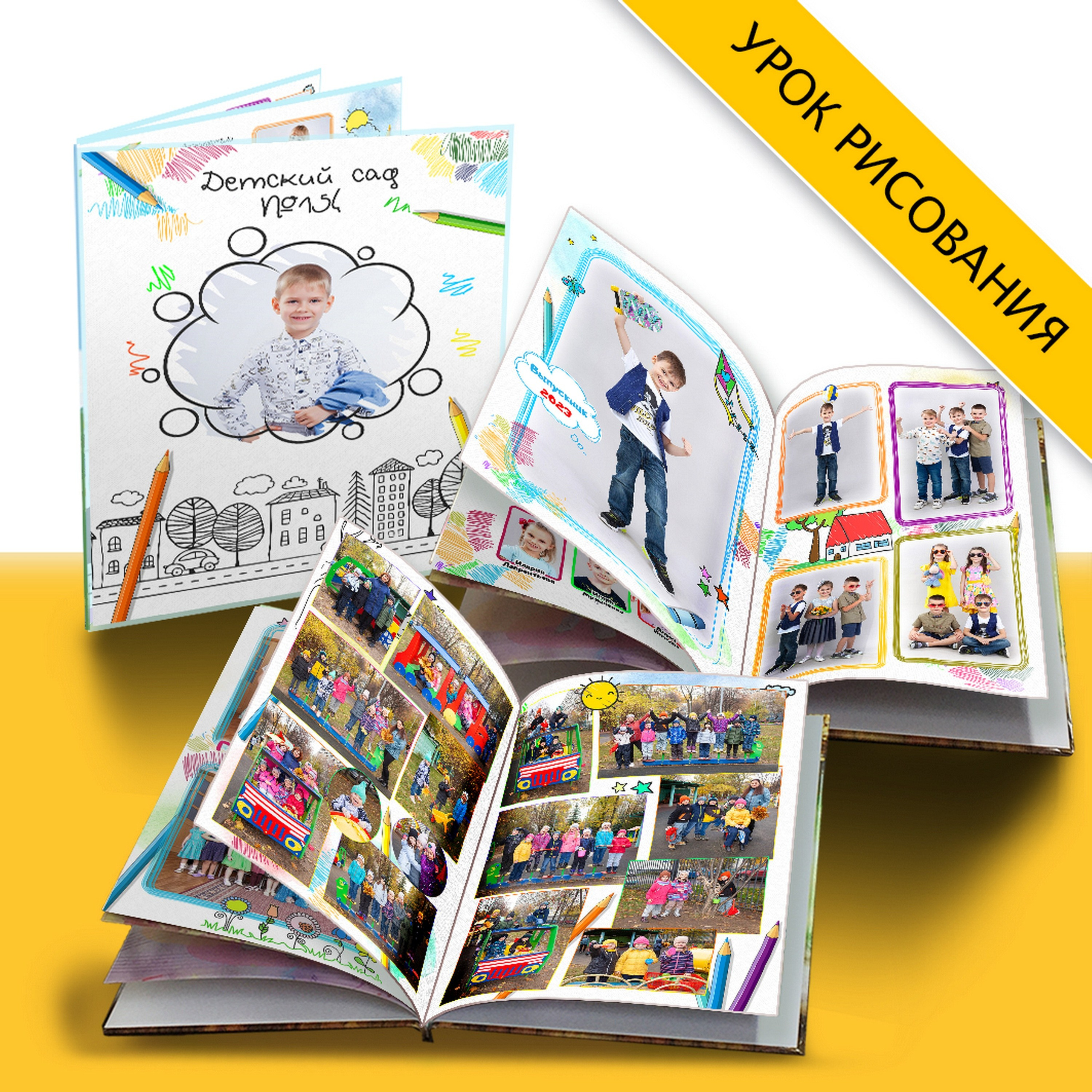 Дизайны выпускных альбомов для детского сада. Выпускные альбомы в Москве и Подмосковье