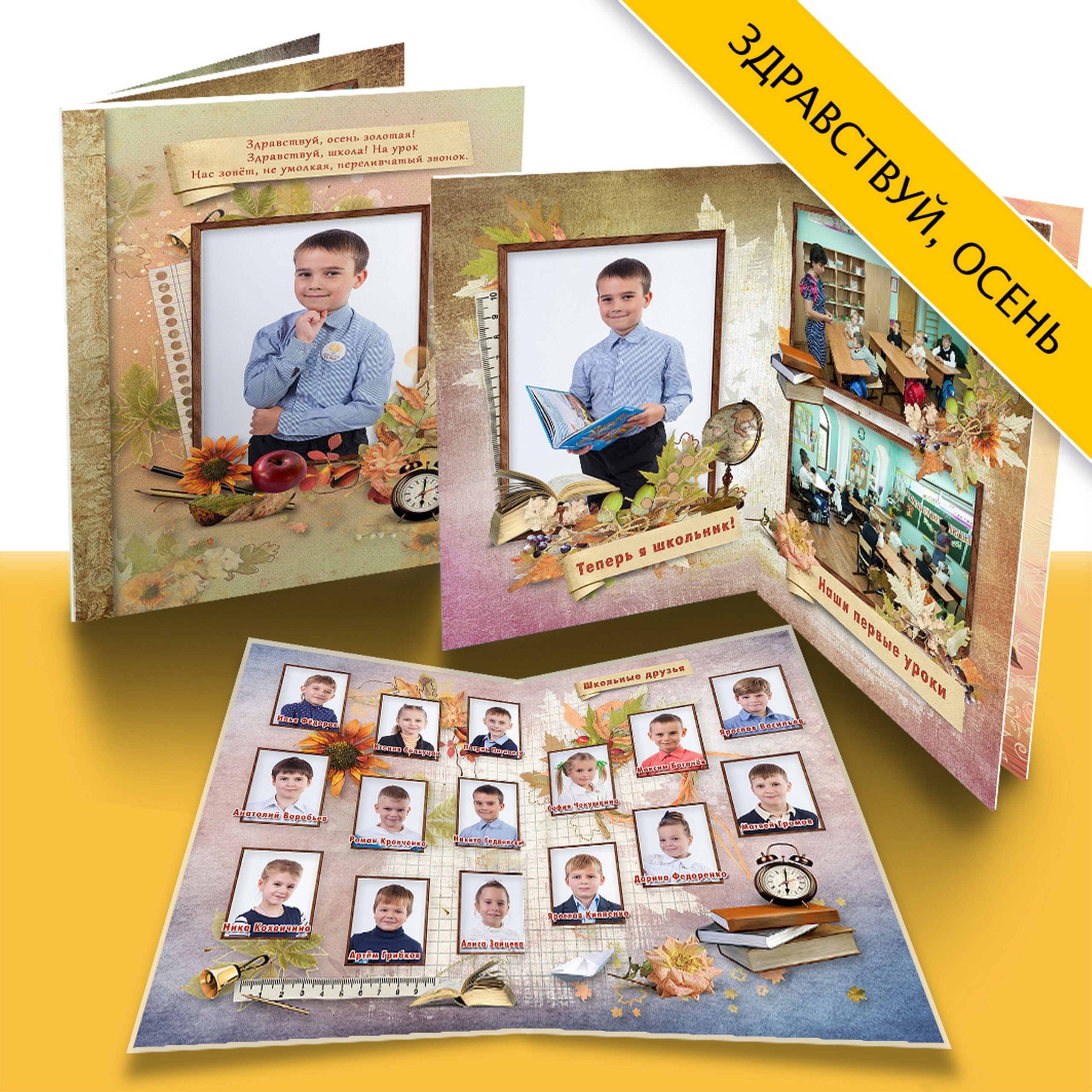 Дизайны выпускных альбомов для начальной школы и 4 класса. Выпускные альбомы в Москве и Подмосковье