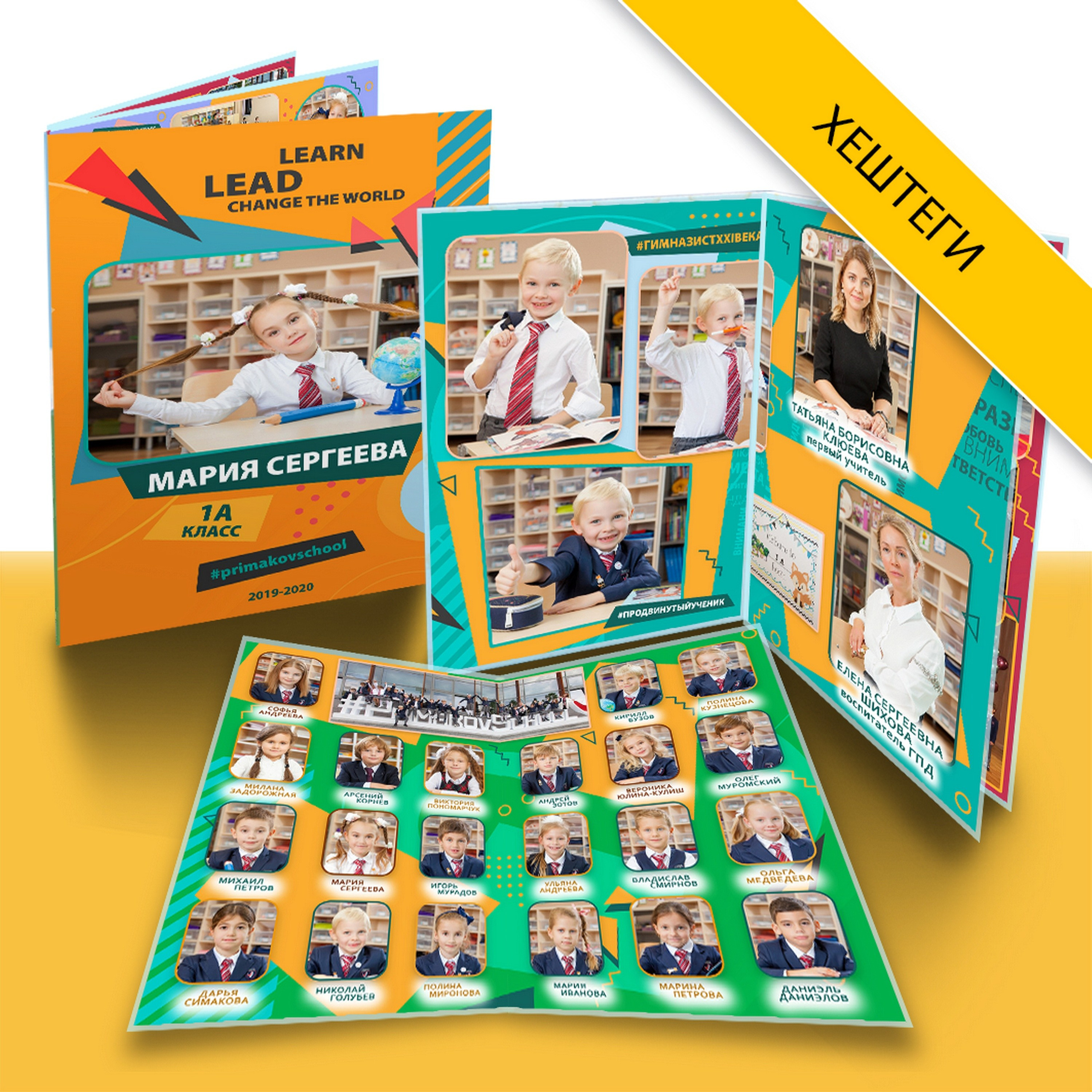 Дизайны выпускных альбомов для начальной школы и 4 класса. Выпускные альбомы в Москве и Подмосковье