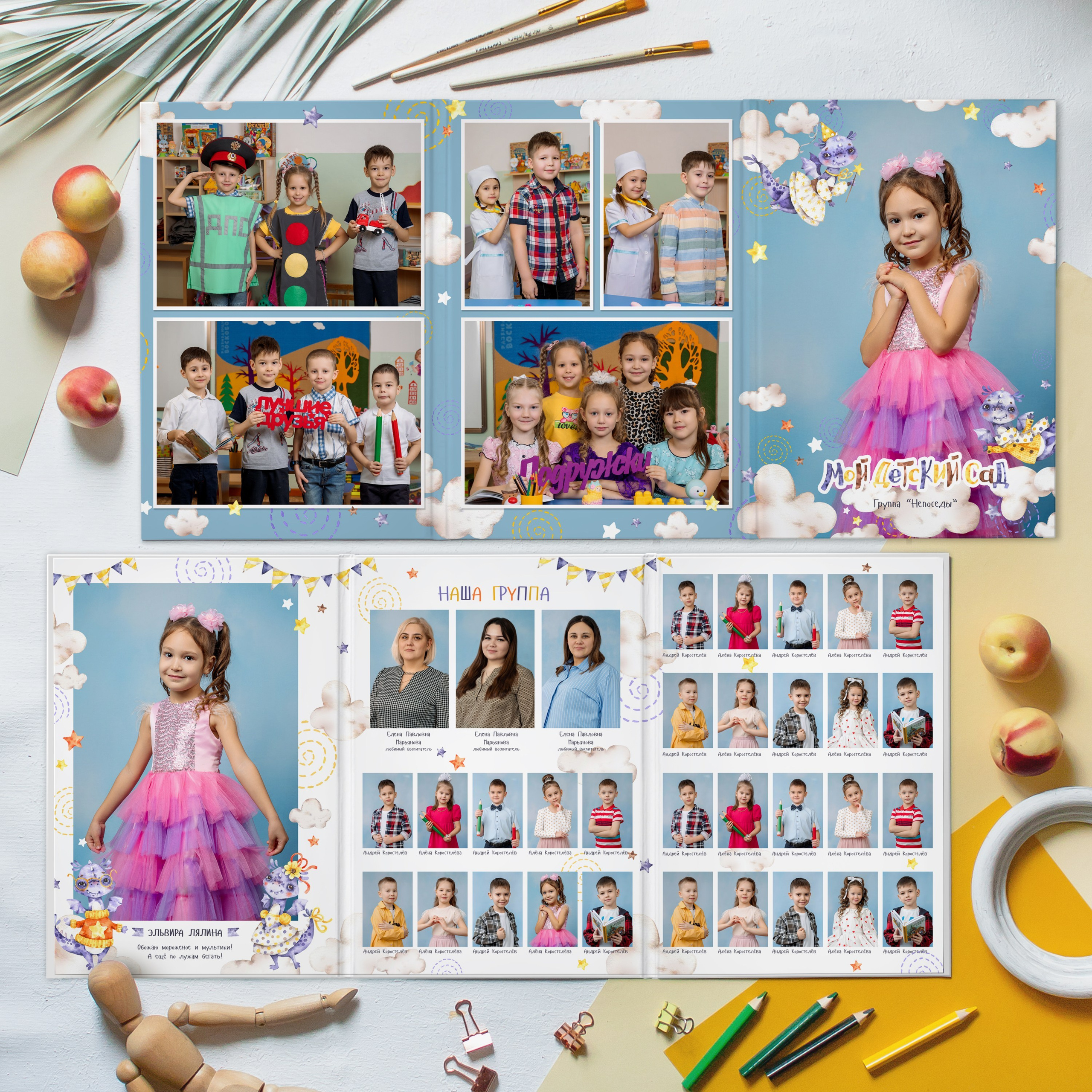 Детский сад