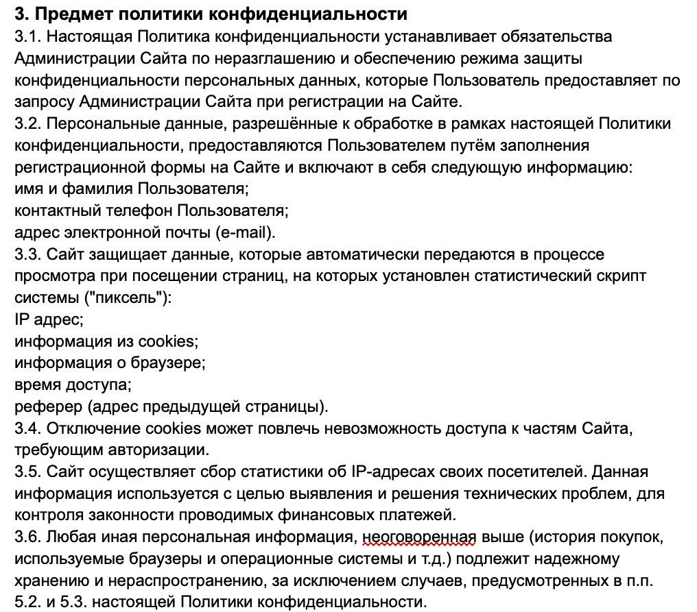 Политика конфидециальности. Фотограф Екатерина Ма-Ко-Е. Фото о тебе и для тебя