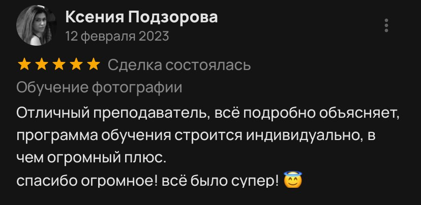 Обучение фотографии с нуля