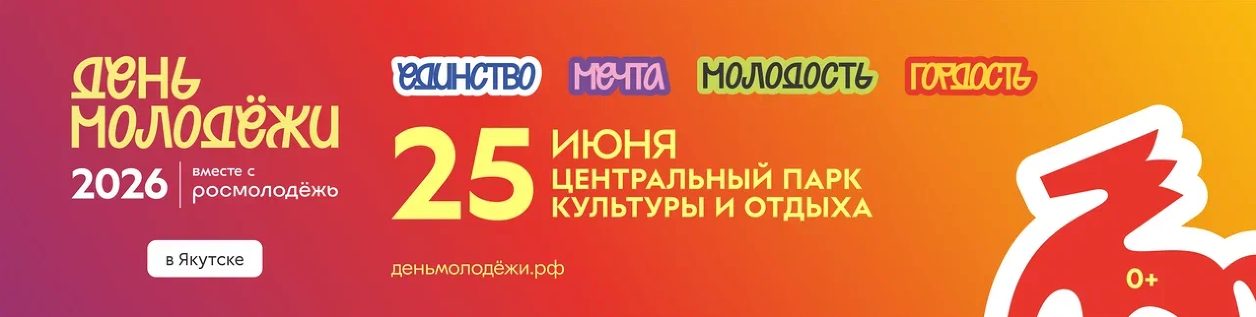 День молодежи 2026. Студия «Мой Спорт!» — все о спорте в Якутии
