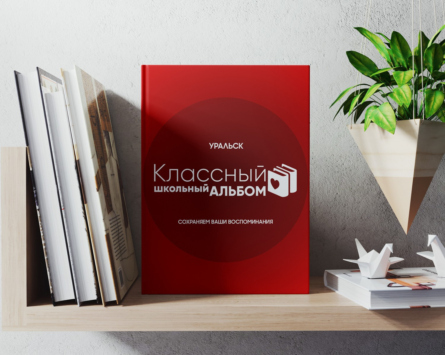 УСЛУГИ 9-11 КЛАССЫ. Школьный фотограф в Уральске, студия | Классный Школьный Альбом