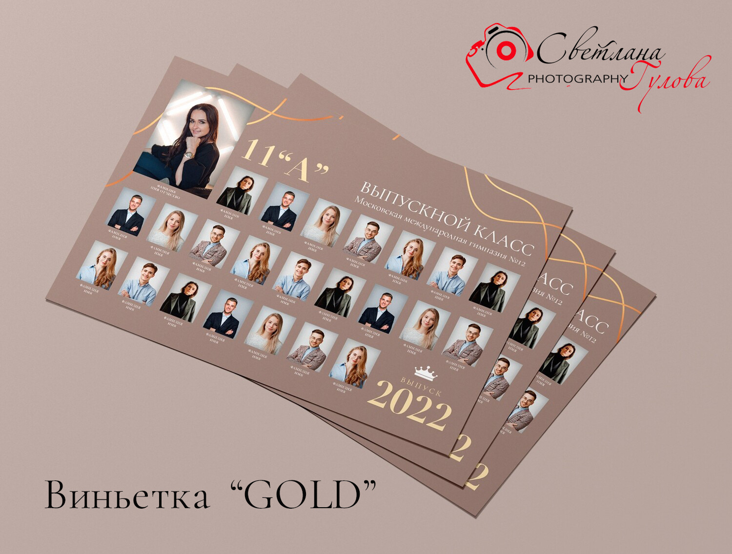 ОБЩИЕ ФОТОГРАФИИ/виньетки (школа). Детский и Школьный фотограф Светлана Гулова