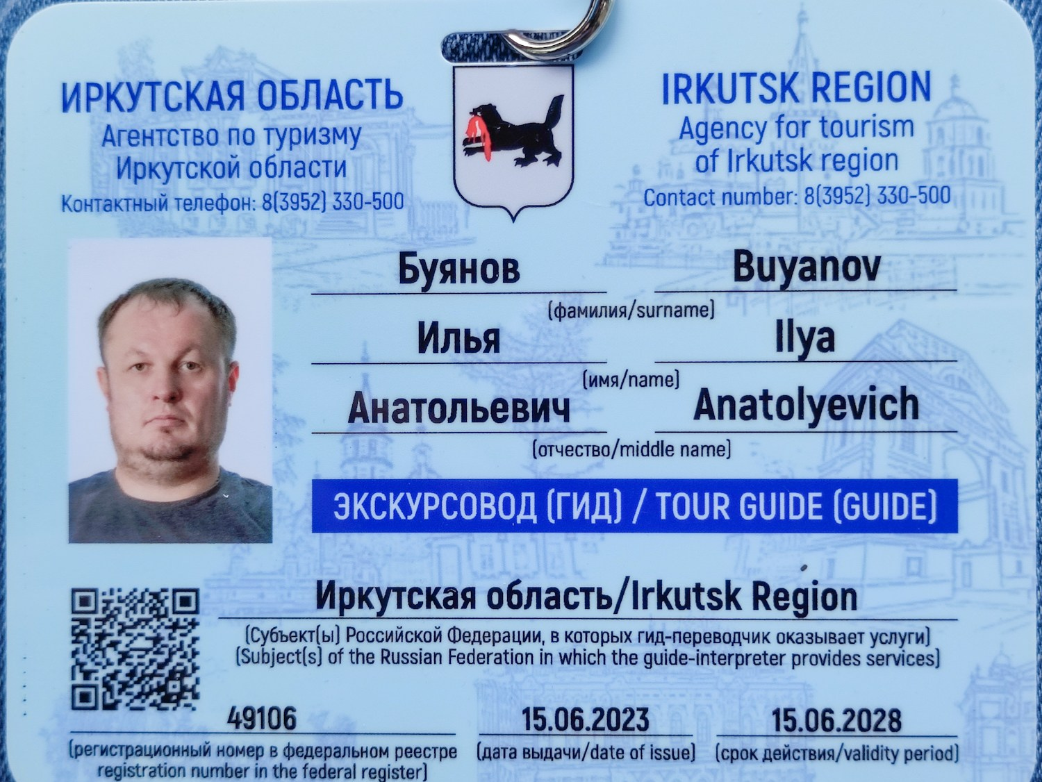 Обо мне. Илья Буянов, гид по Байкалу, фотограф — baikalsky.com