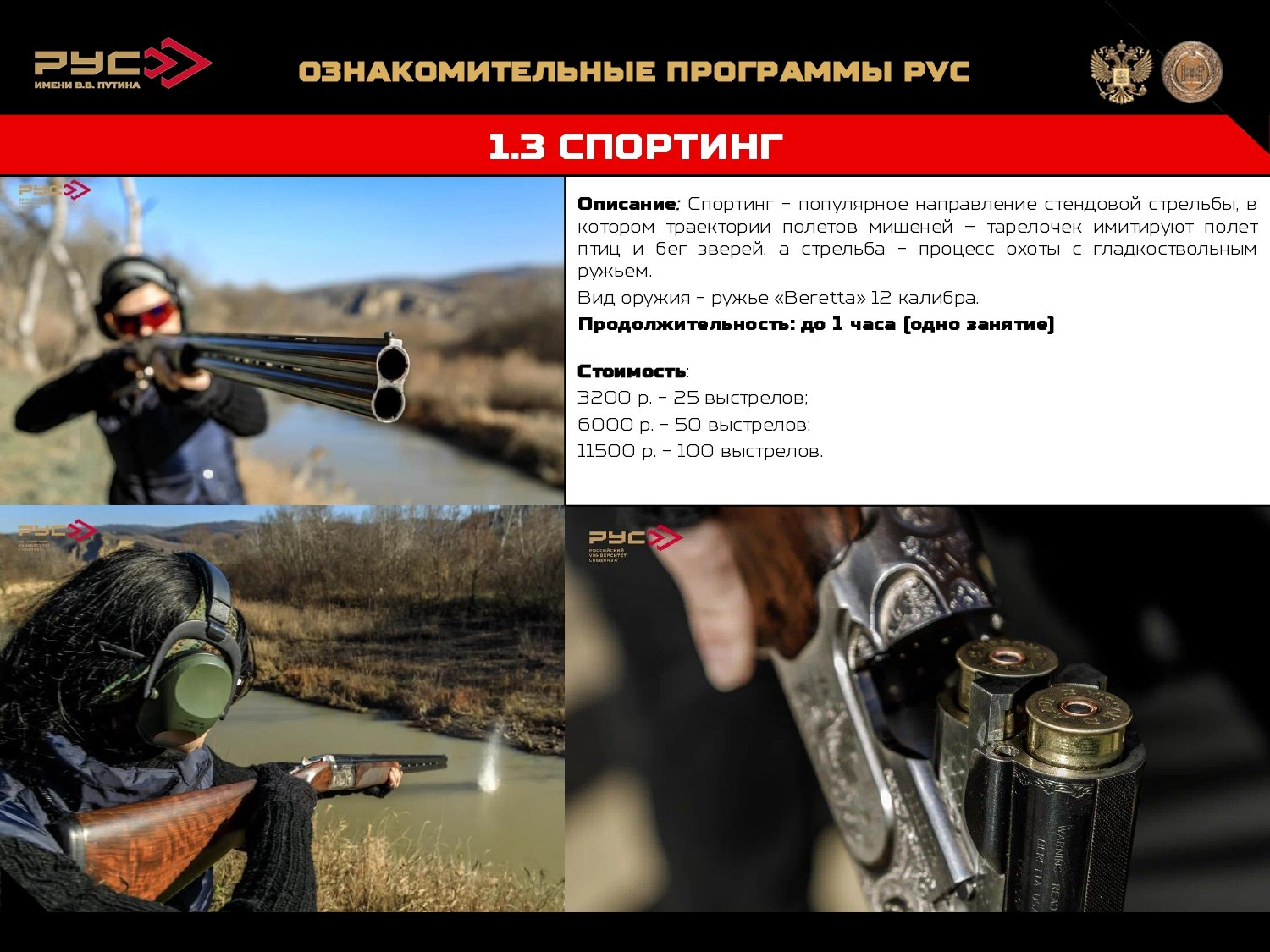 Тур в Чечню (стрельбище, аэротруба, парашюты + Грозный сити). GIGI TOUR