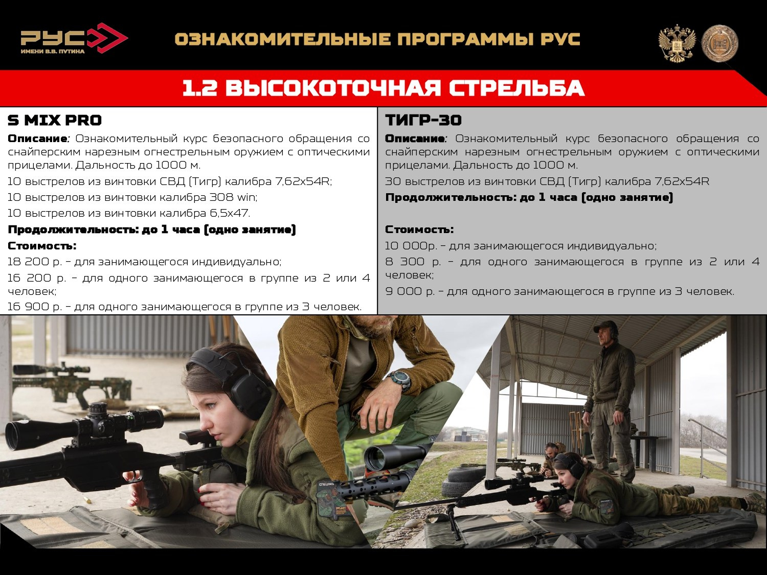 Тур в Чечню (стрельбище, аэротруба, парашюты + Грозный сити). GIGI TOUR